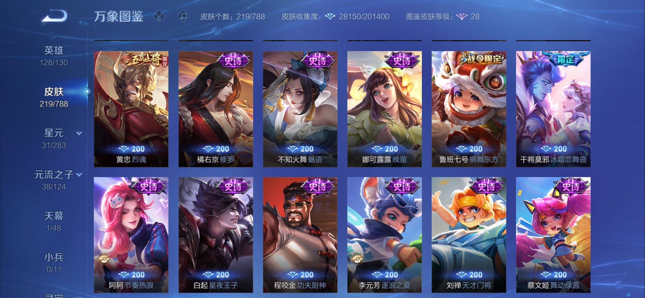 WZCMY4284669王者荣耀账号详情图9