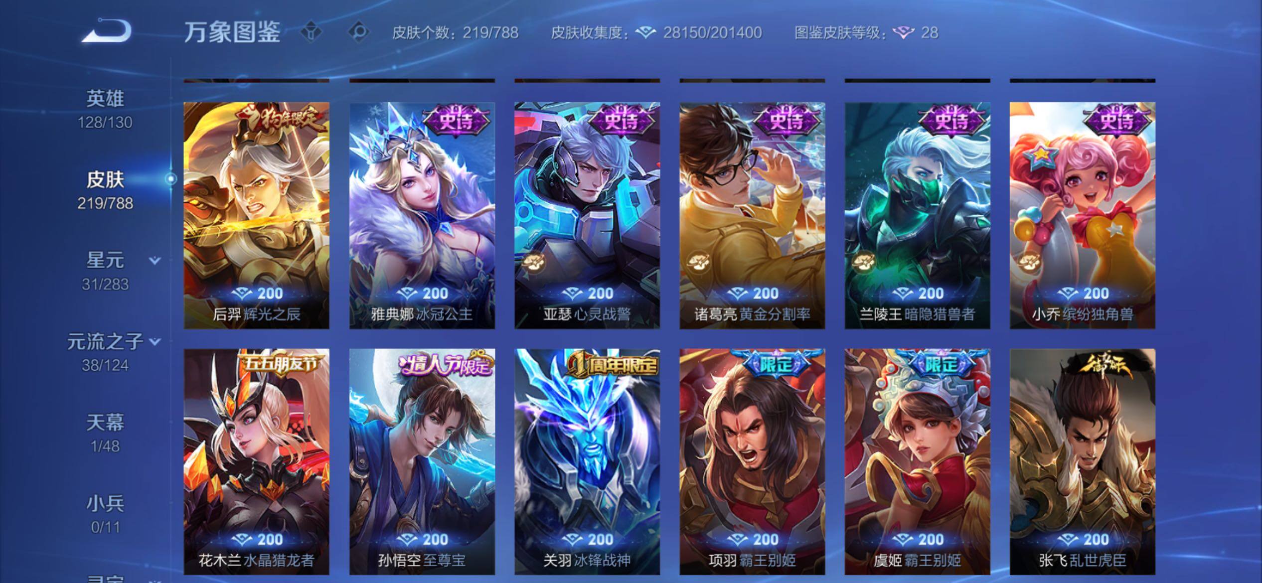 WZCMY4284669王者荣耀账号详情图10