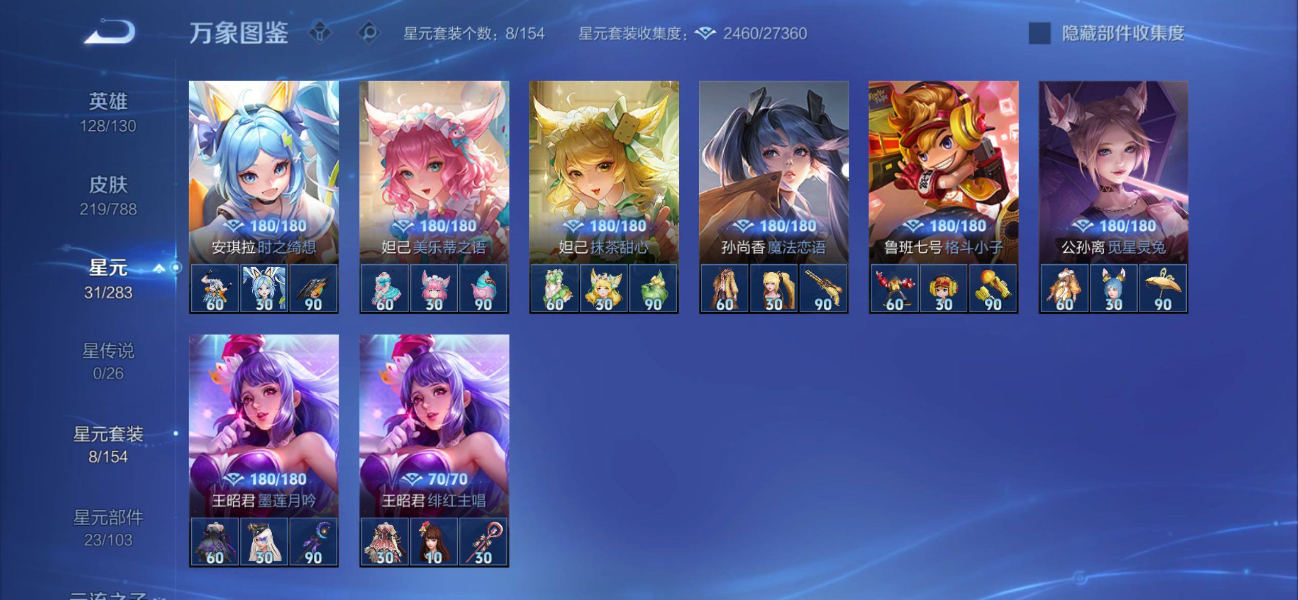 WZCMY4284669王者荣耀账号详情图11