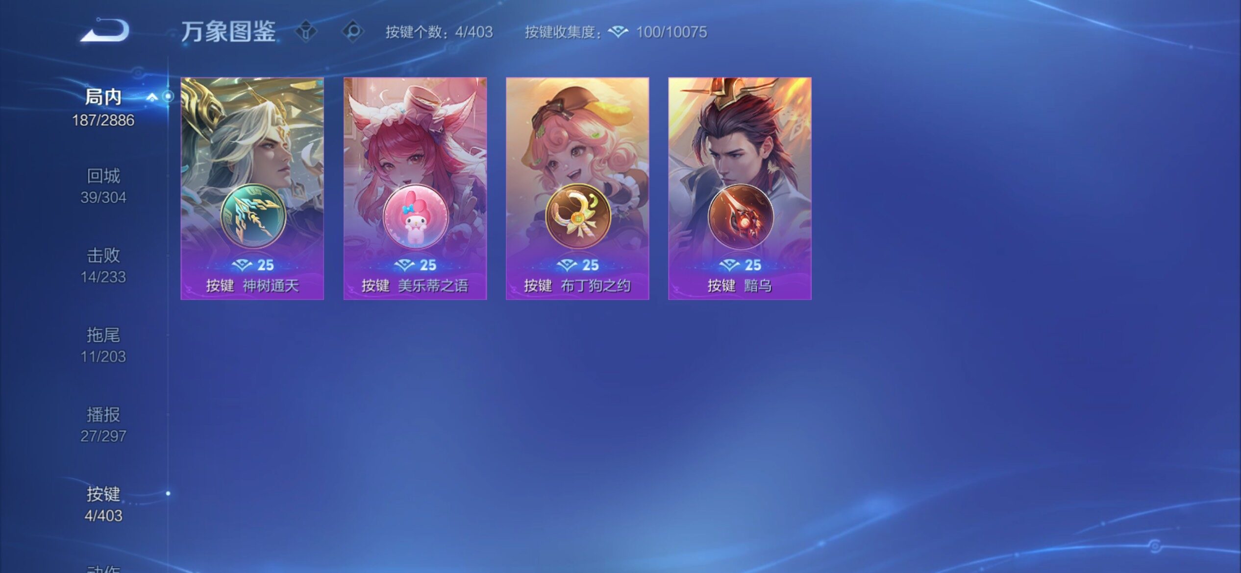 WZCMY4284669王者荣耀账号详情图12