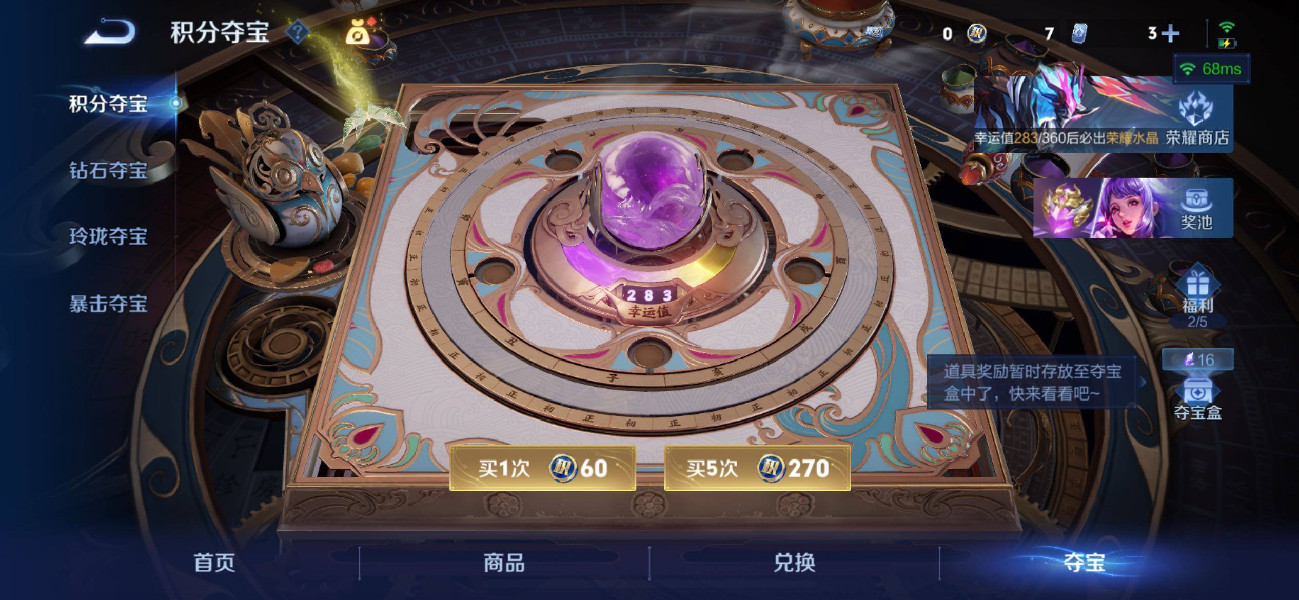 WZCMY4284669王者荣耀账号详情图13