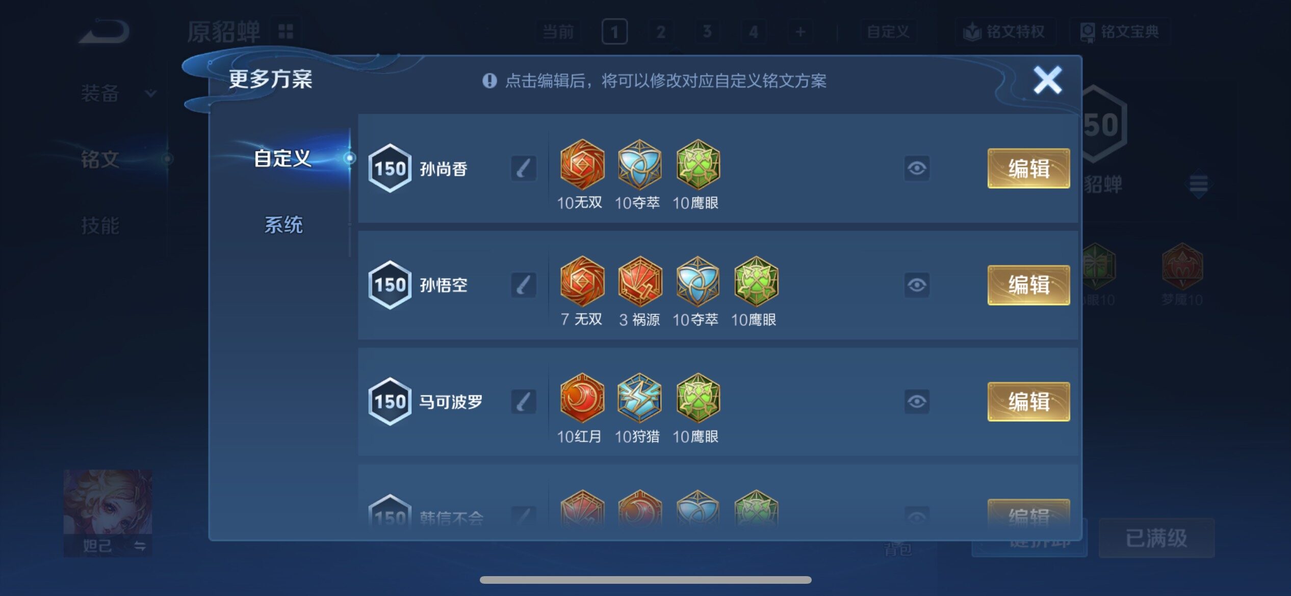 WZCMY4284669王者荣耀账号详情图14