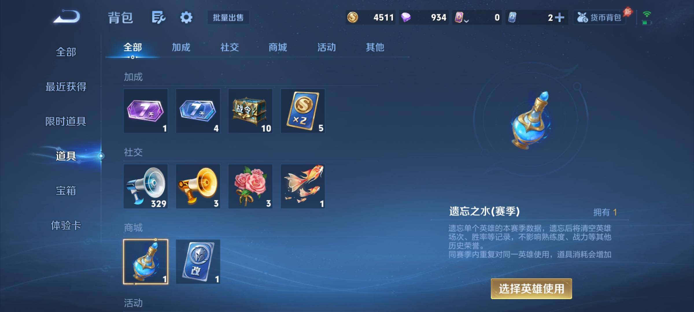 WZCMY4292757王者荣耀账号详情图10 WZCMY4292757王者荣耀账号详情图10