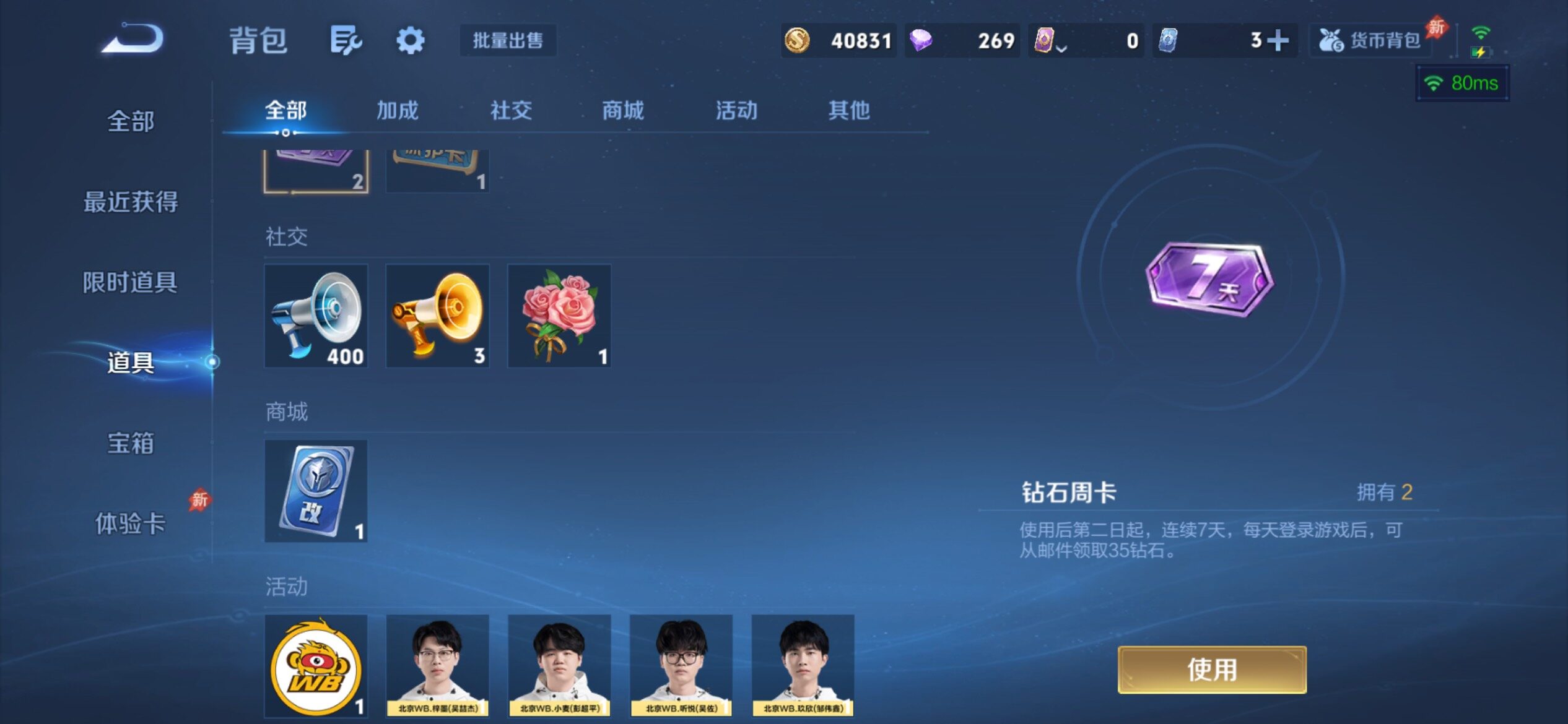 WZCMY4284669王者荣耀账号详情图15