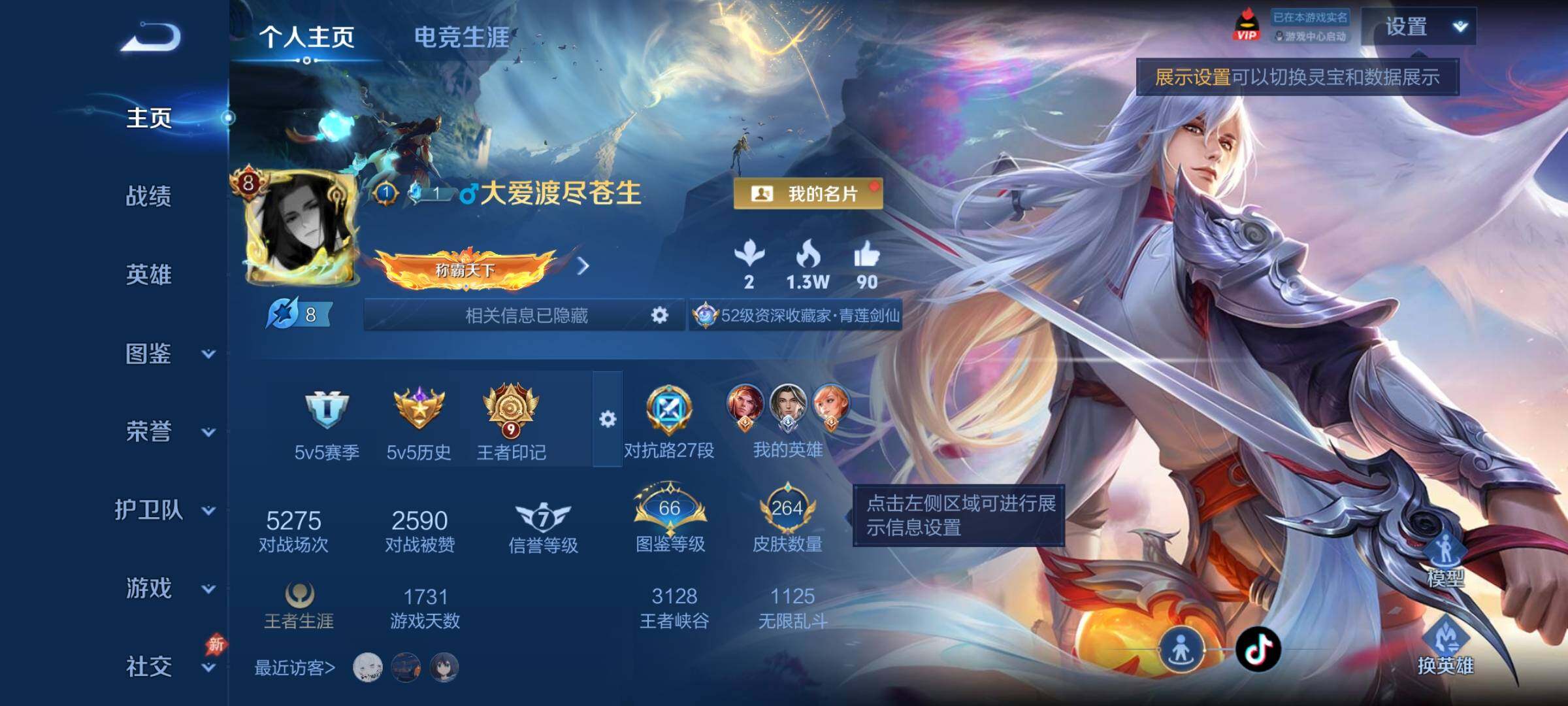 WZCMY4289197王者荣耀账号详情图2 WZCMY4289197王者荣耀账号详情图2