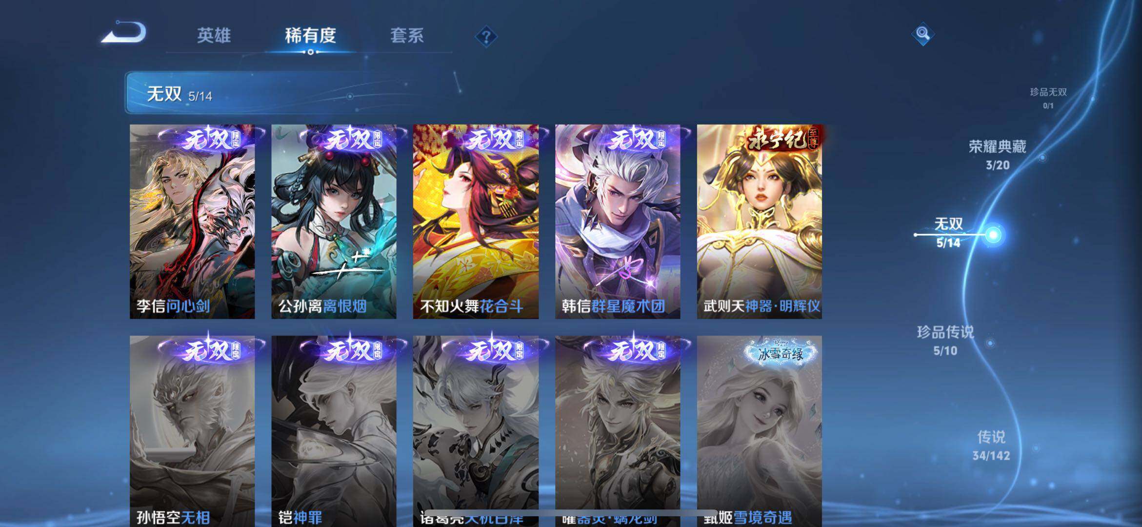 WZQM4310104王者荣耀账号详情图4