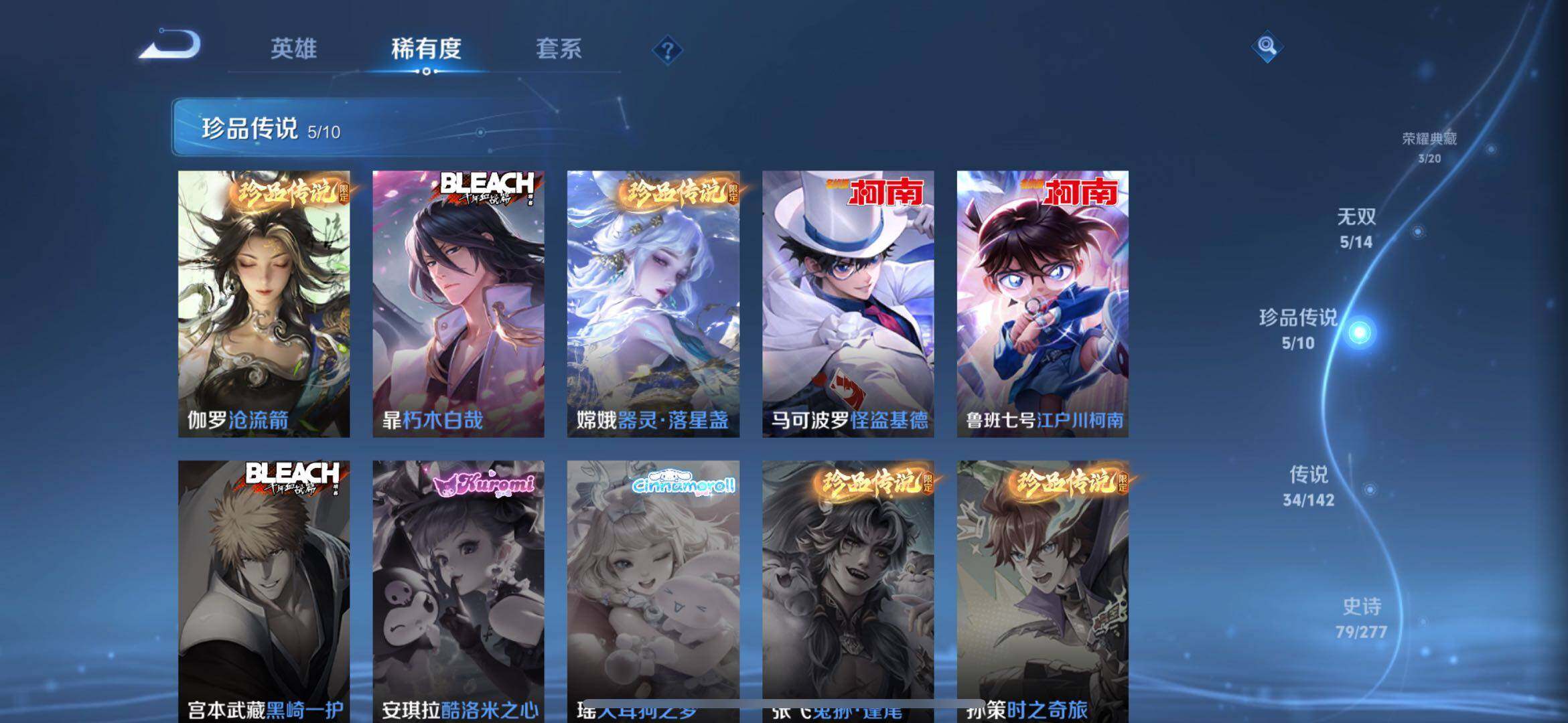 WZQM4310104王者荣耀账号详情图6