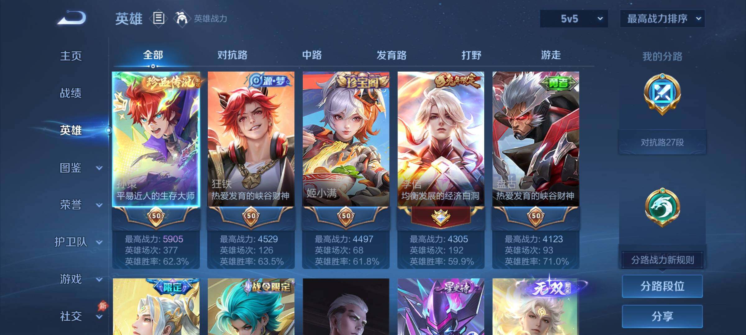 WZCMY4289197王者荣耀账号详情图3 WZCMY4289197王者荣耀账号详情图3