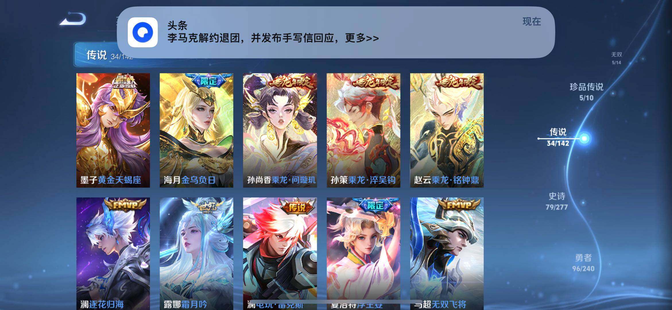 WZQM4310104王者荣耀账号详情图8