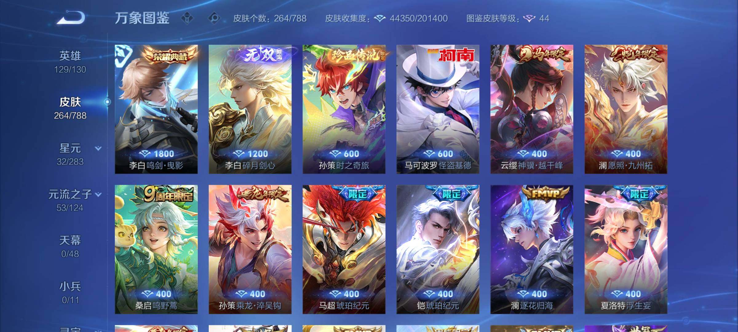 WZCMY4289197王者荣耀账号详情图6 WZCMY4289197王者荣耀账号详情图6