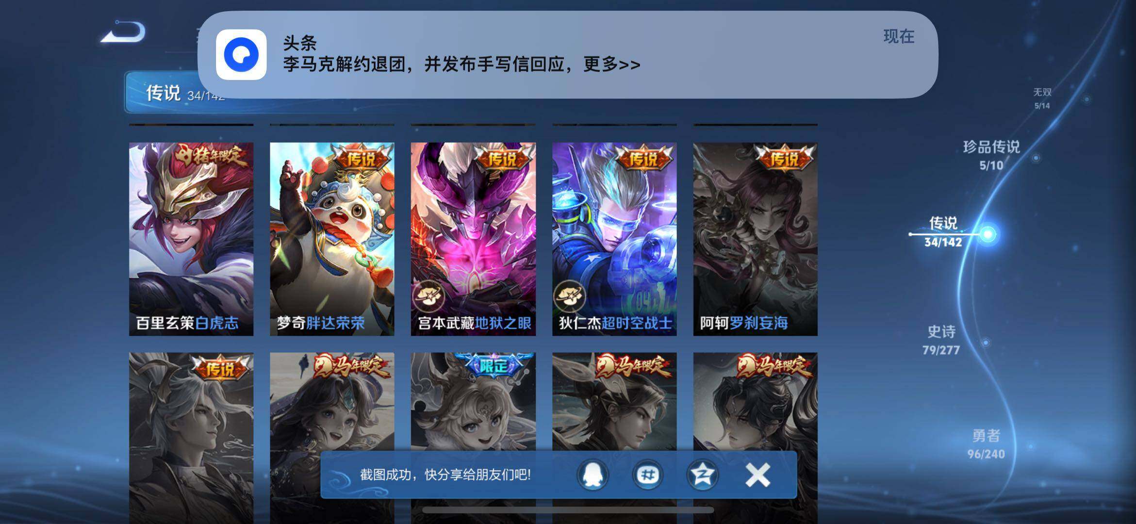 WZQM4310104王者荣耀账号详情图10