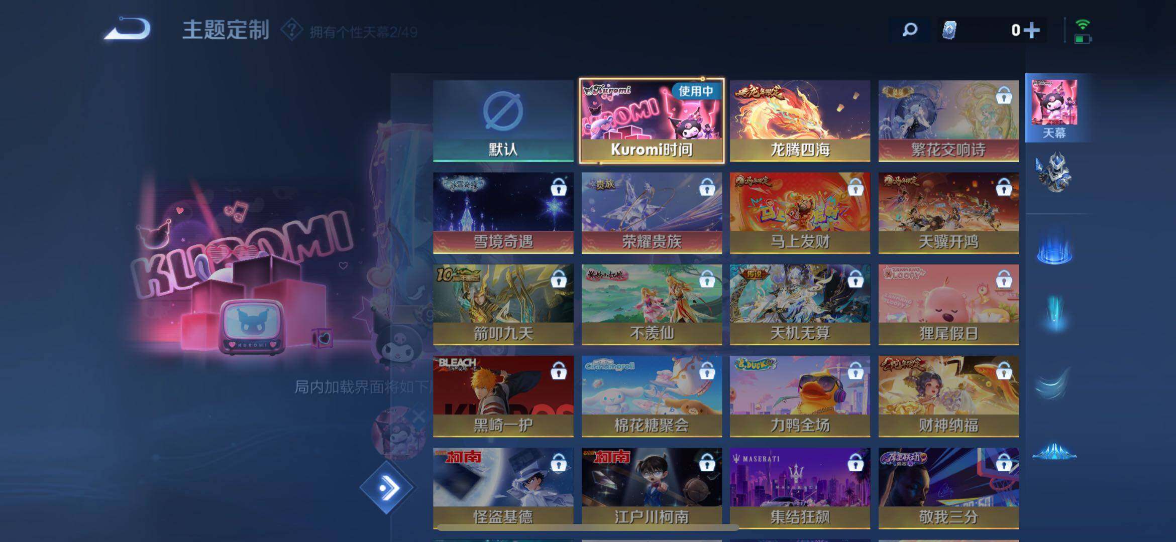 WZQM4310104王者荣耀账号详情图11