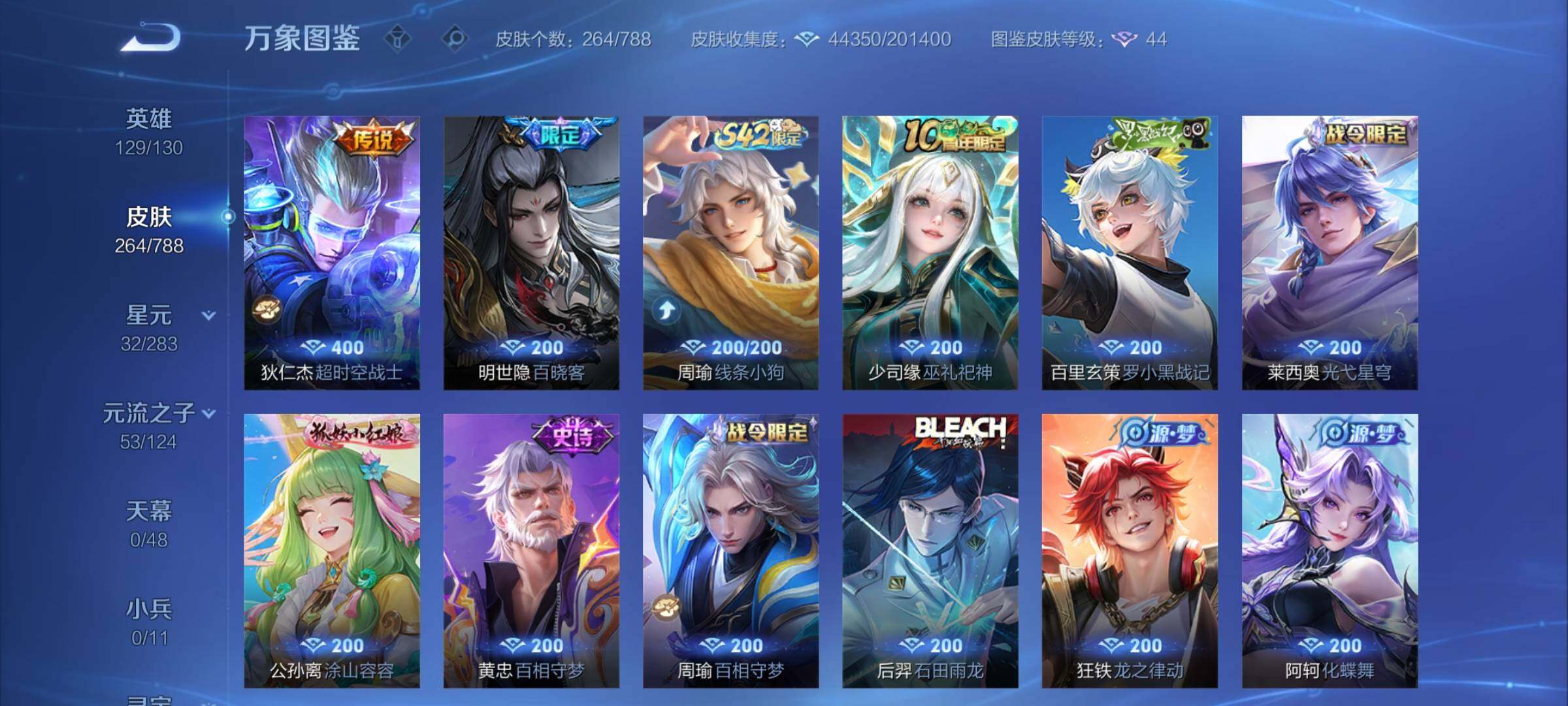 WZCMY4289197王者荣耀账号详情图8 WZCMY4289197王者荣耀账号详情图8