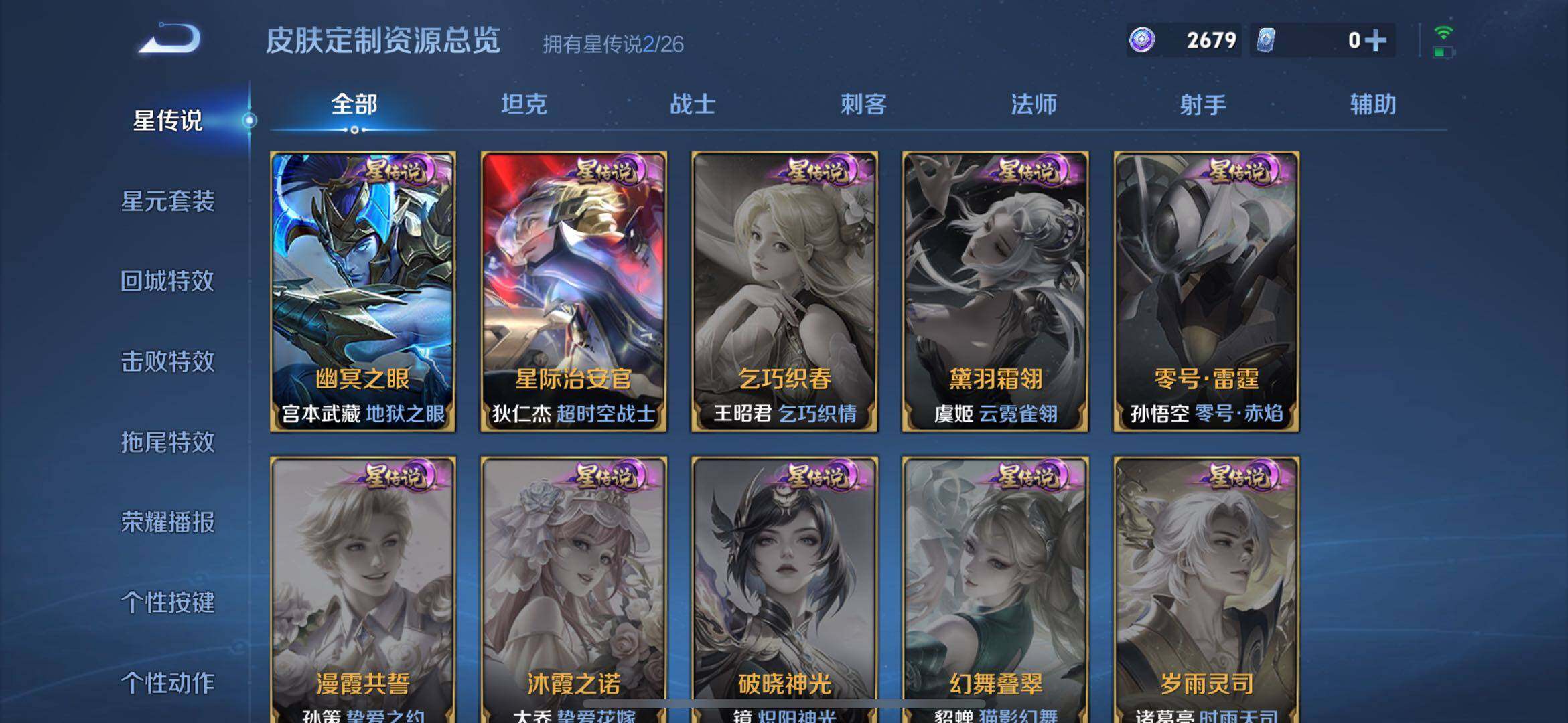 WZQM4310104王者荣耀账号详情图12