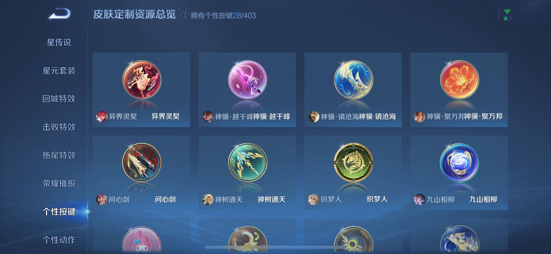 WZQM4310104王者荣耀账号详情图13