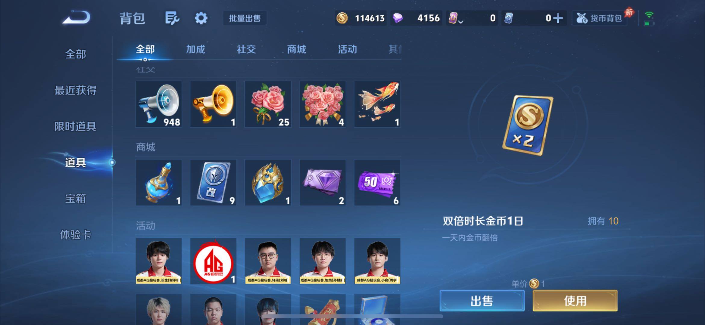 WZQM4310104王者荣耀账号详情图14