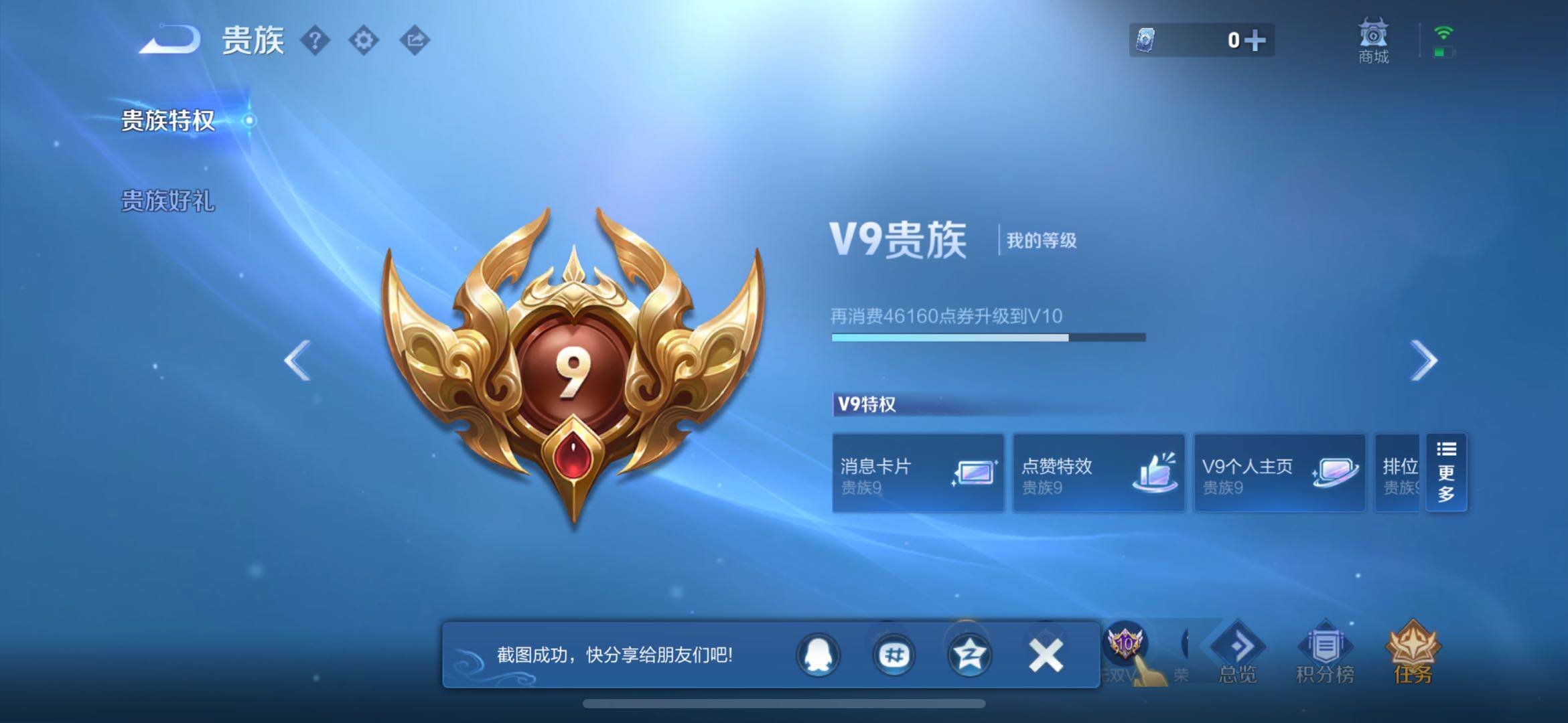 WZQM4310104王者荣耀账号详情图15