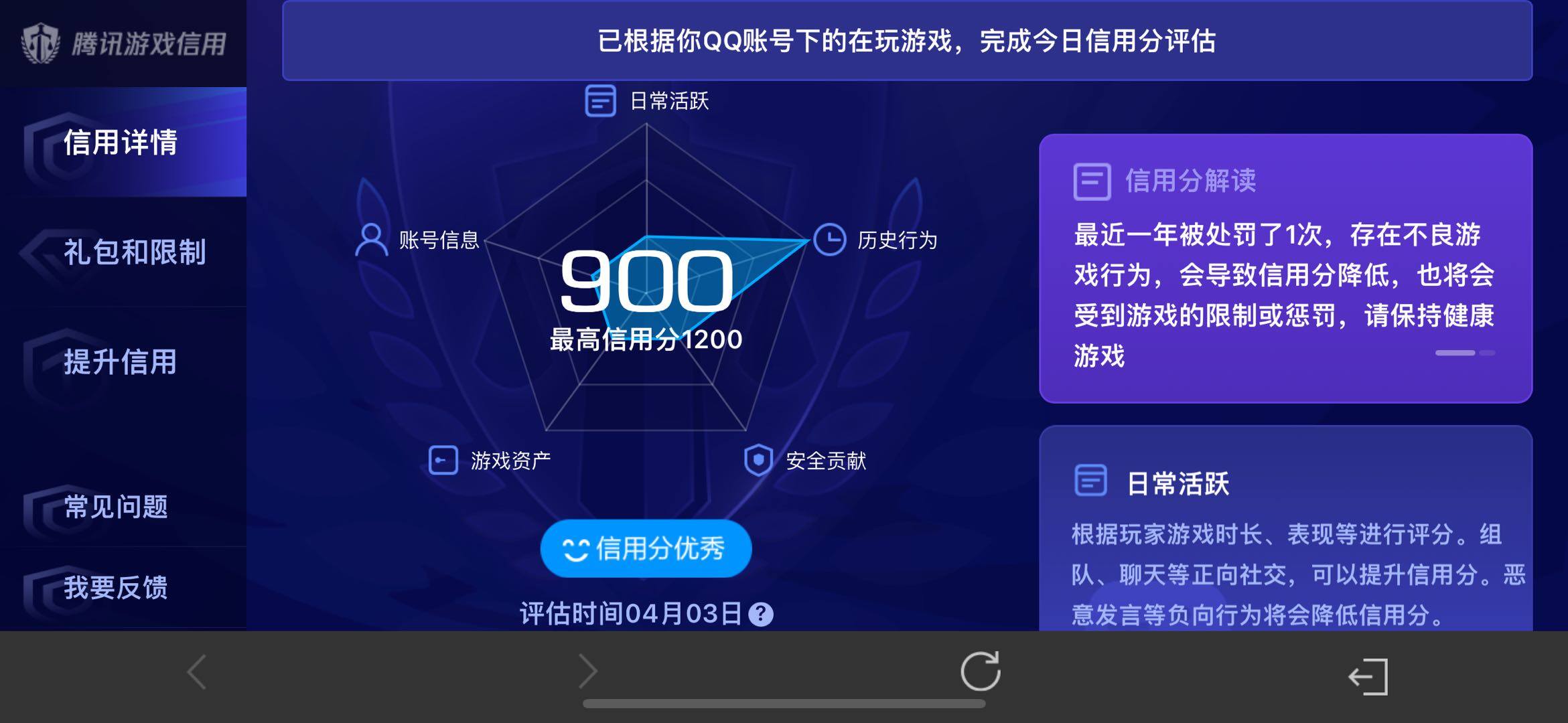 WZQM4310104王者荣耀账号详情图16