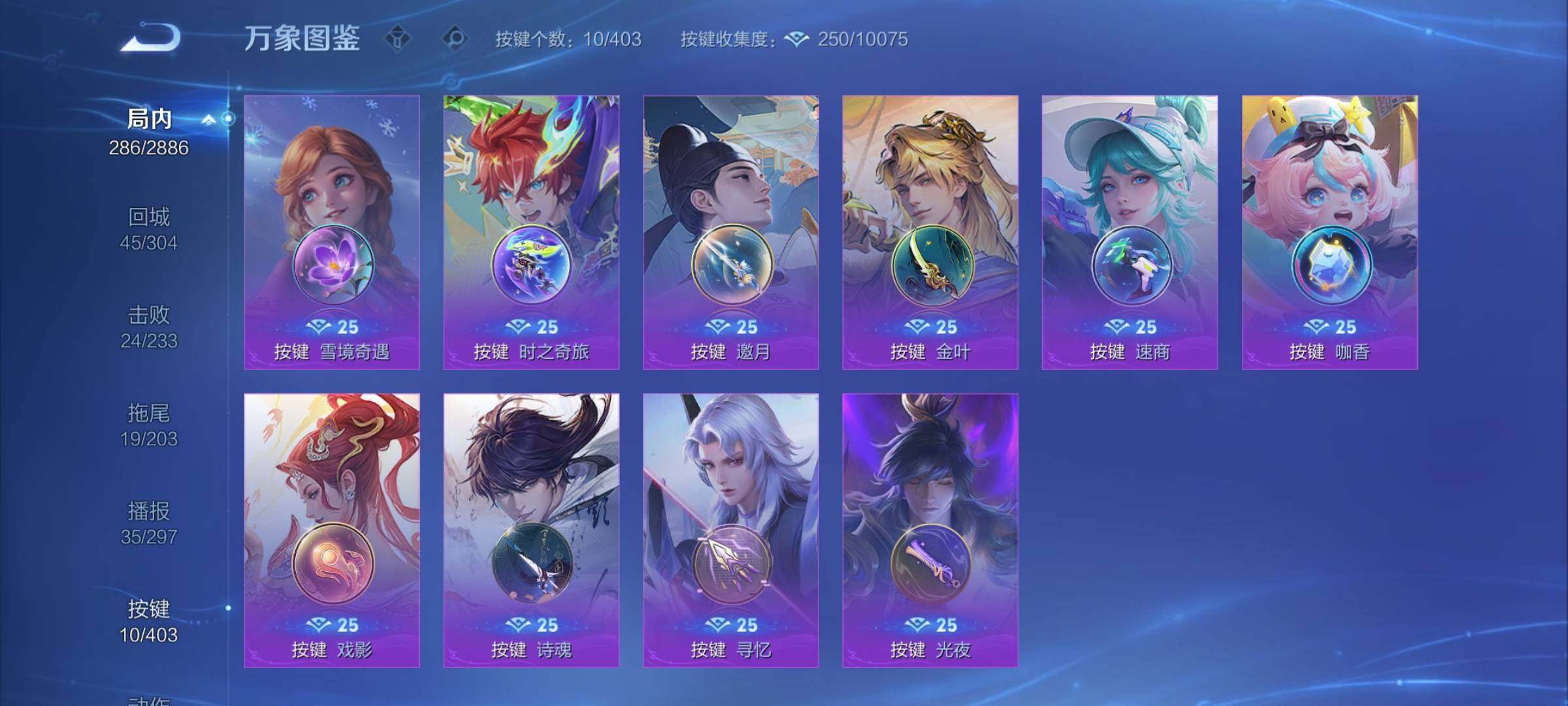 WZCMY4289197王者荣耀账号详情图16 WZCMY4289197王者荣耀账号详情图16