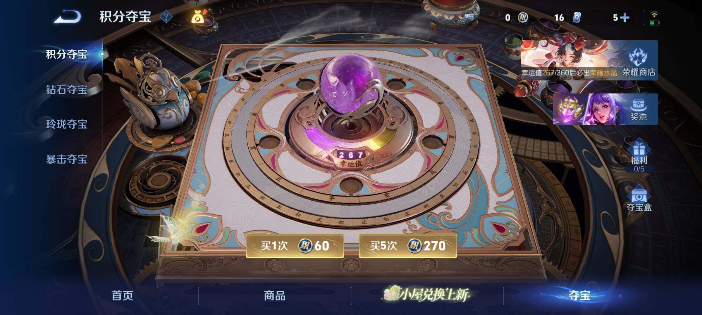 WZCMY4289197王者荣耀账号详情图17 WZCMY4289197王者荣耀账号详情图17