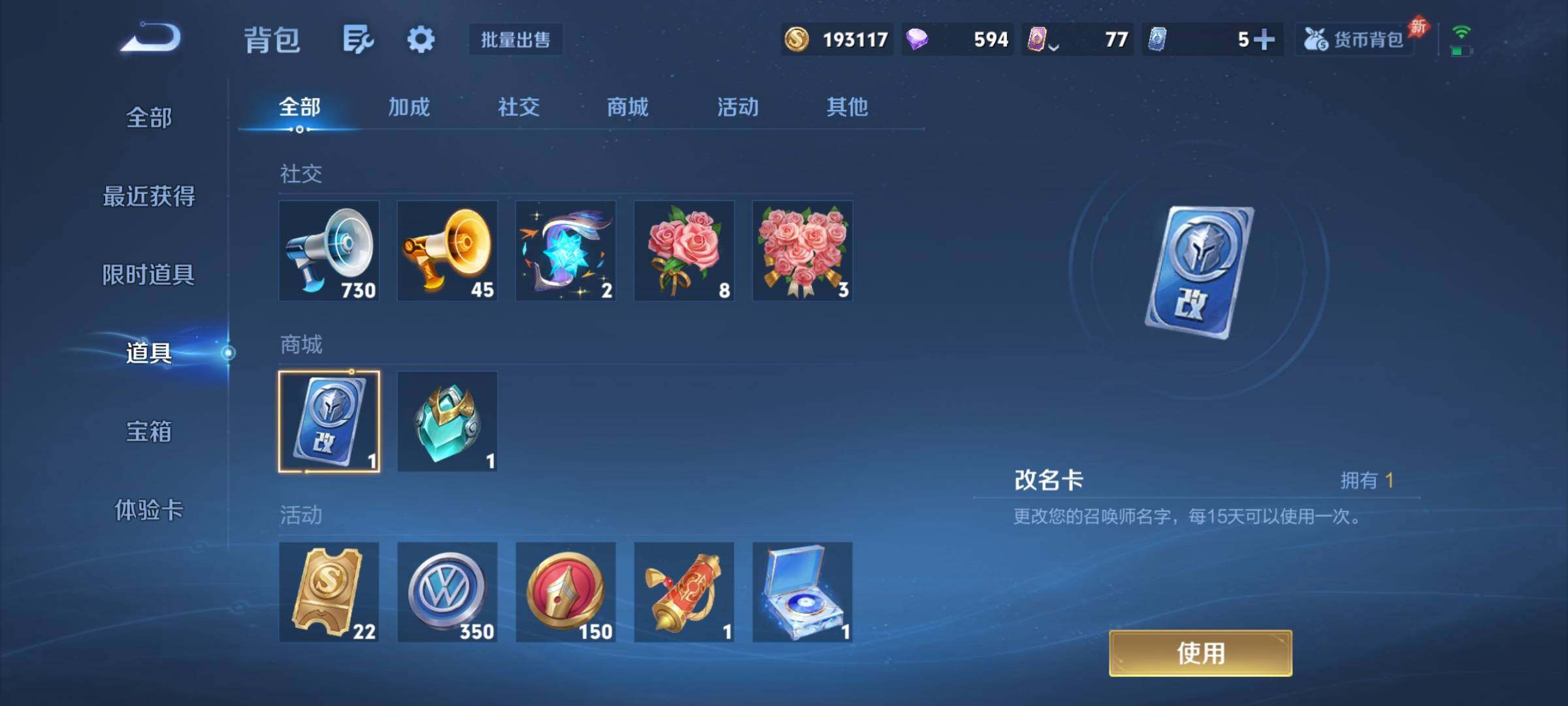 WZCMY4289197王者荣耀账号详情图19 WZCMY4289197王者荣耀账号详情图19