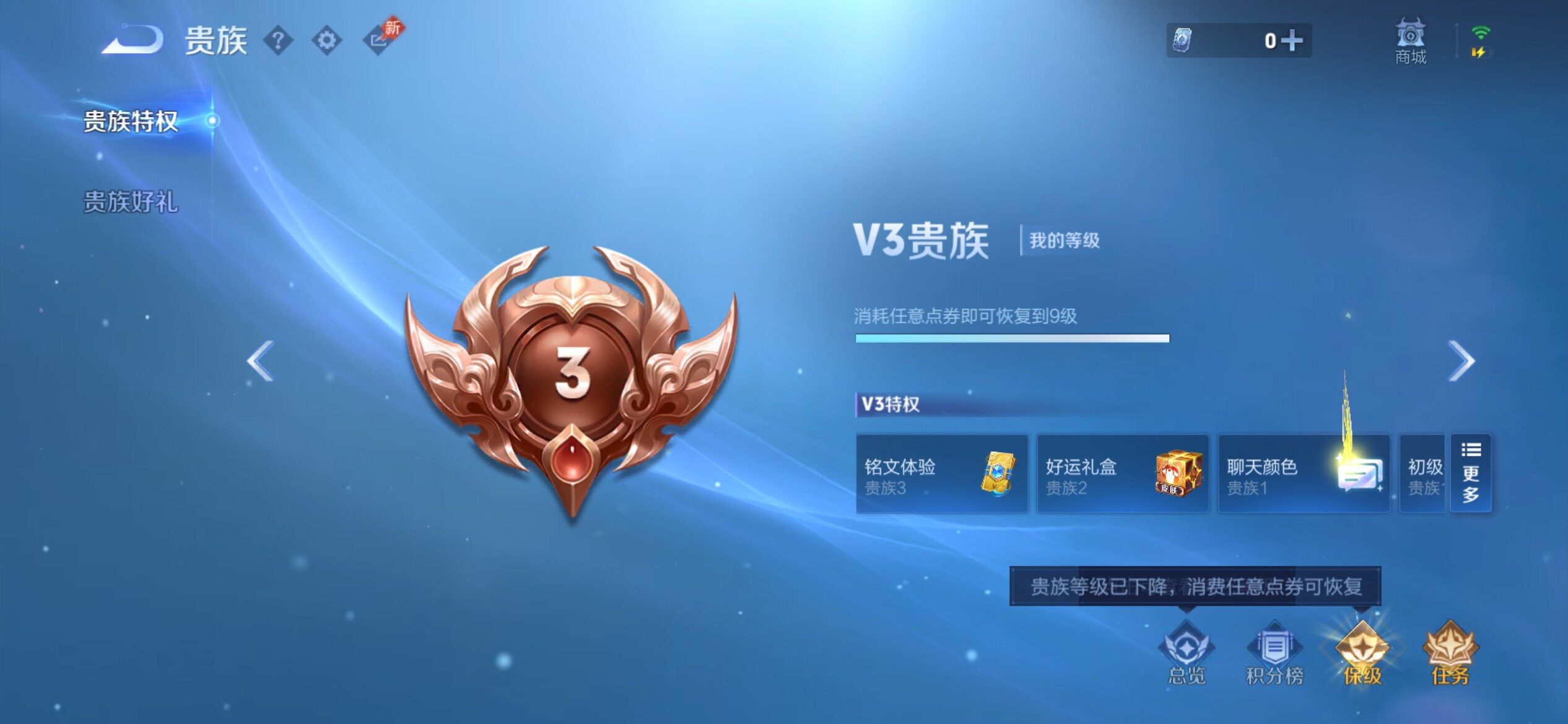 WZCMY4284700王者荣耀账号详情图23