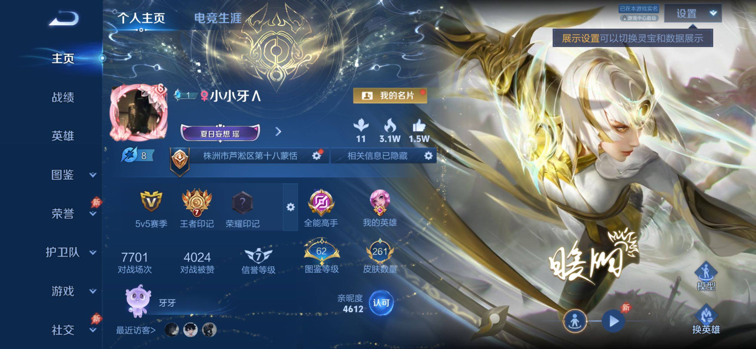 WZCMY4284700王者荣耀账号详情图2