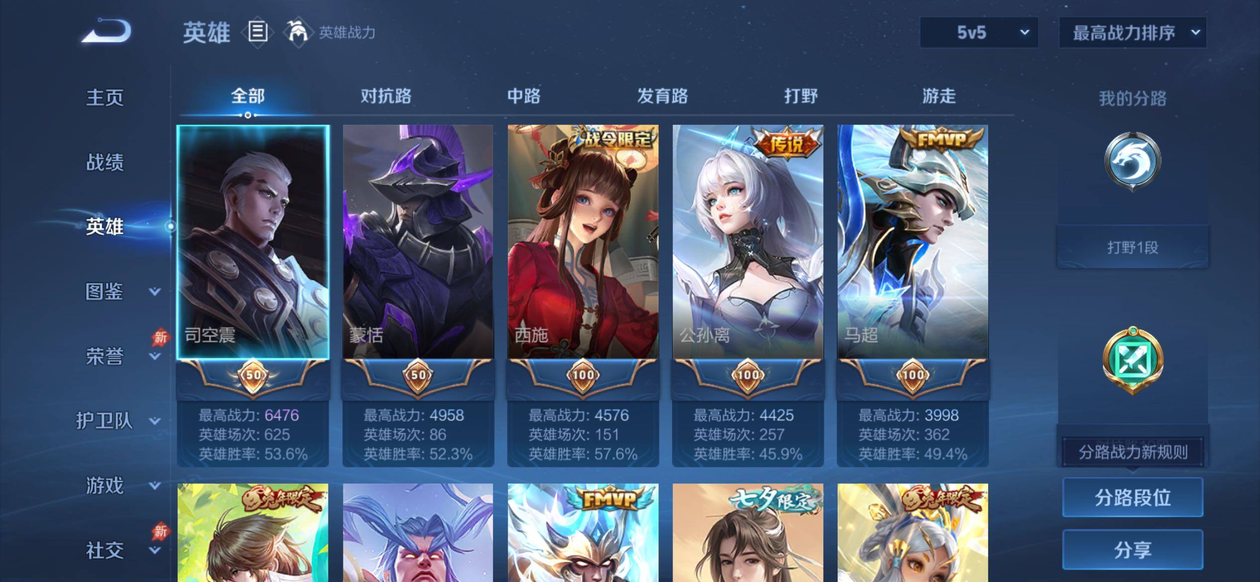 WZCMY4284700王者荣耀账号详情图3