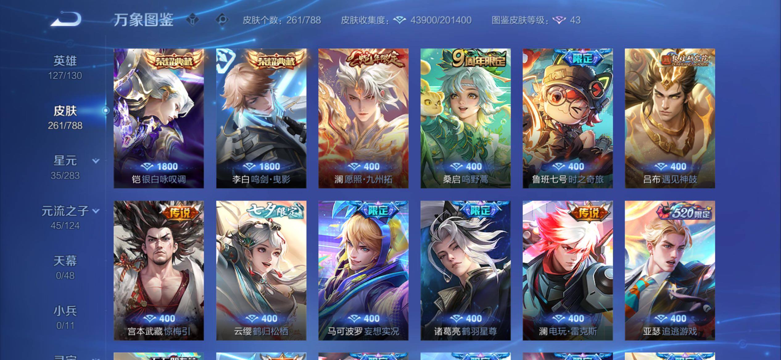 WZCMY4284700王者荣耀账号详情图6