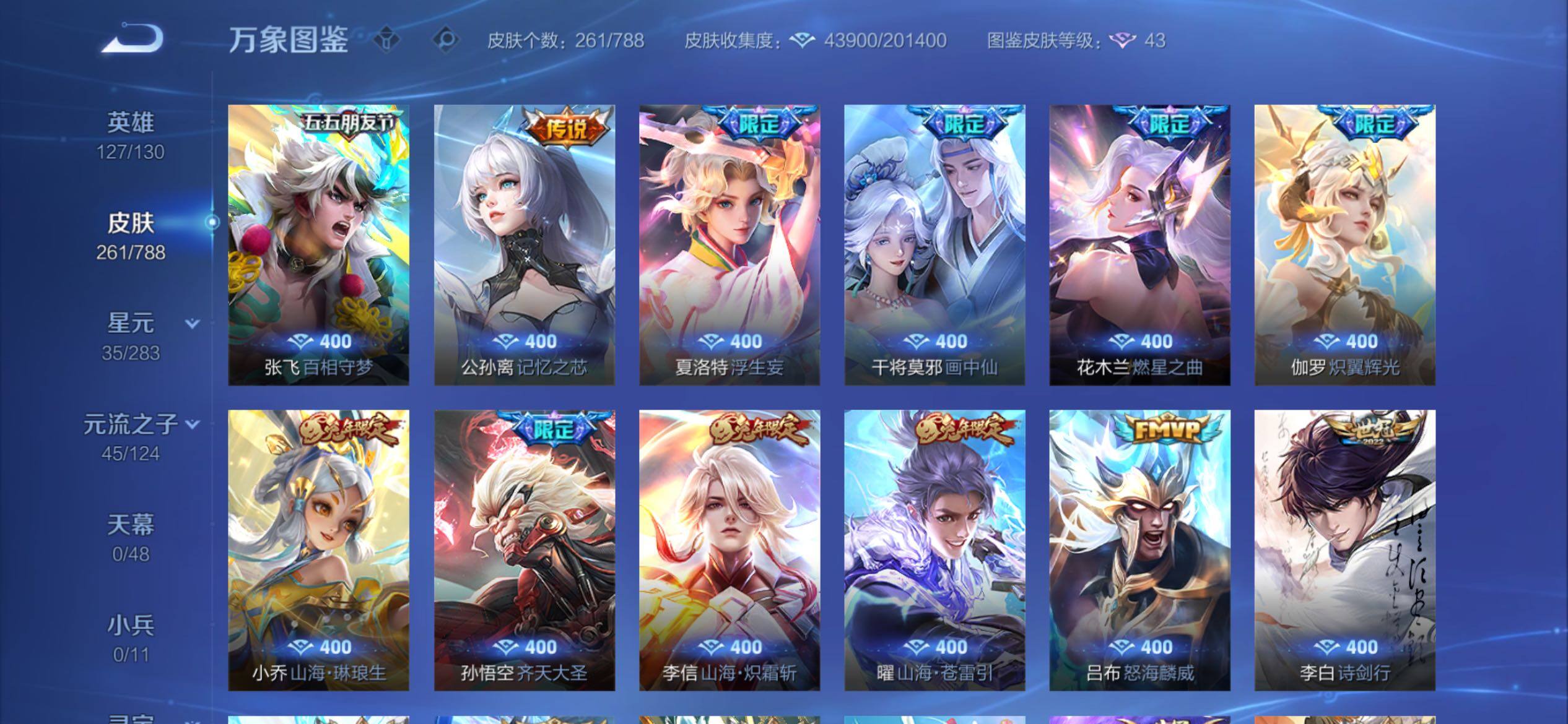 WZCMY4284700王者荣耀账号详情图7