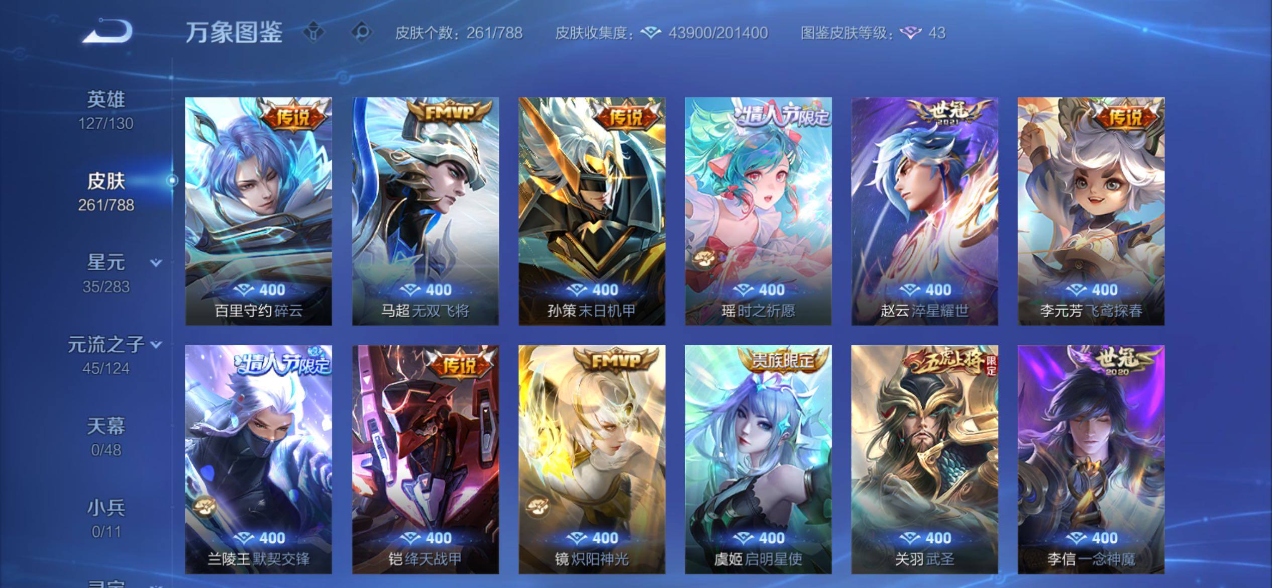 WZCMY4284700王者荣耀账号详情图8