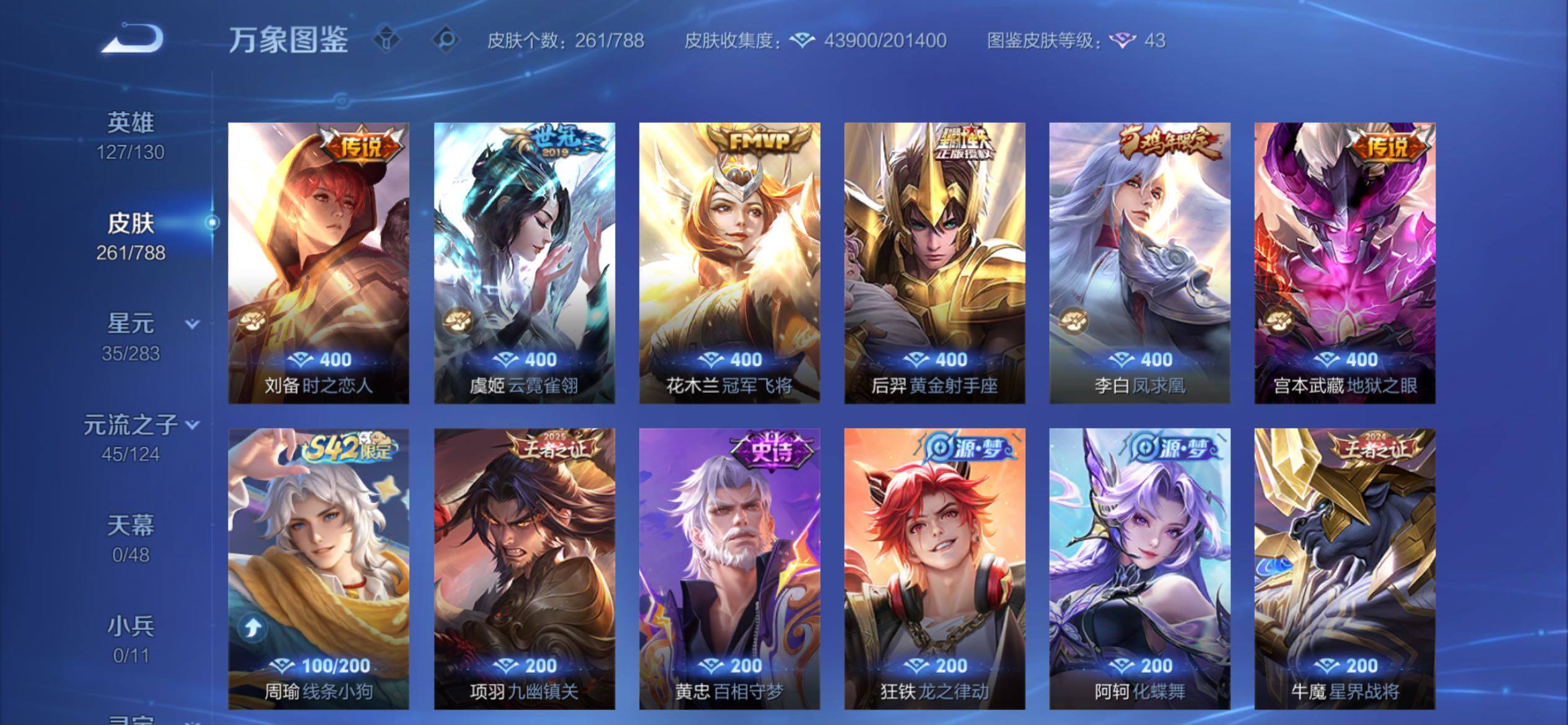 WZCMY4284700王者荣耀账号详情图9