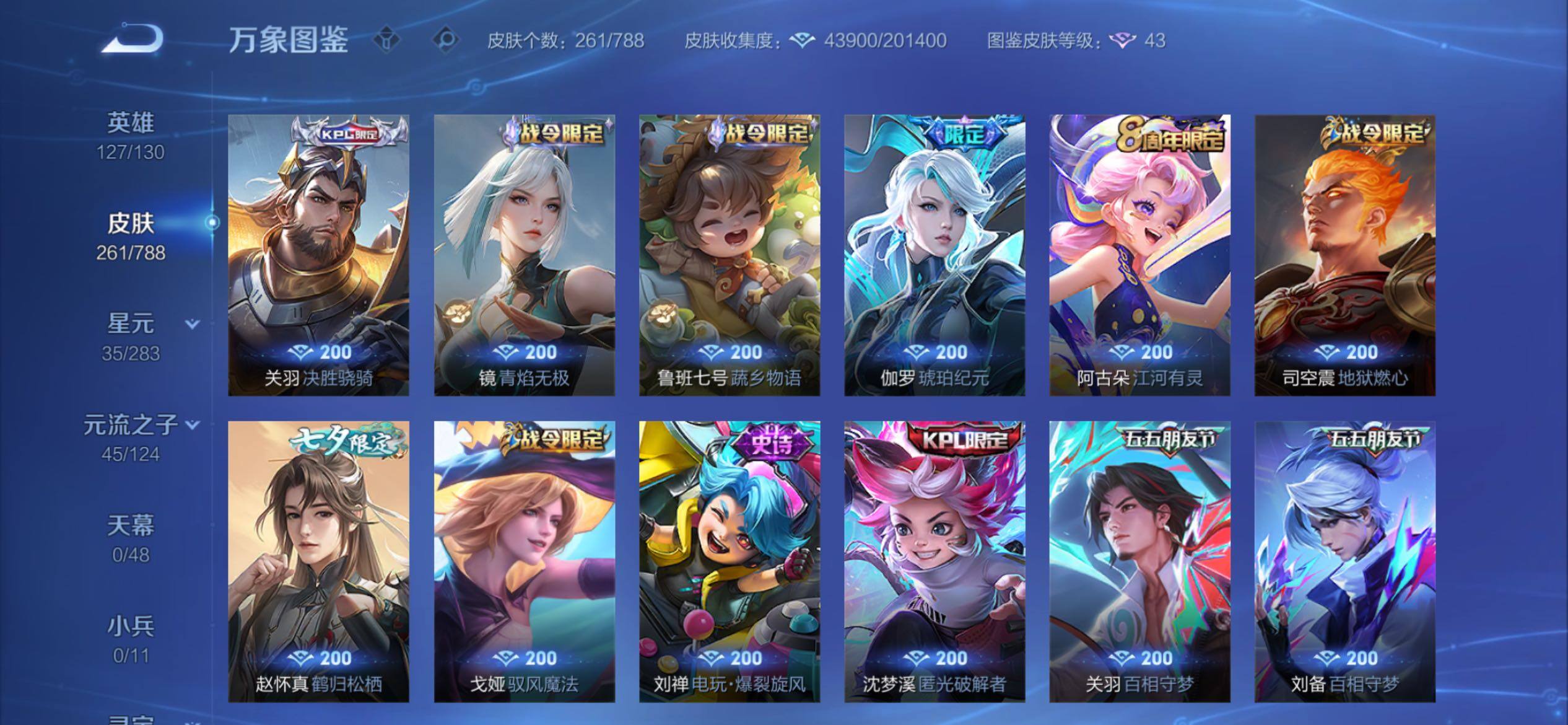 WZCMY4284700王者荣耀账号详情图10