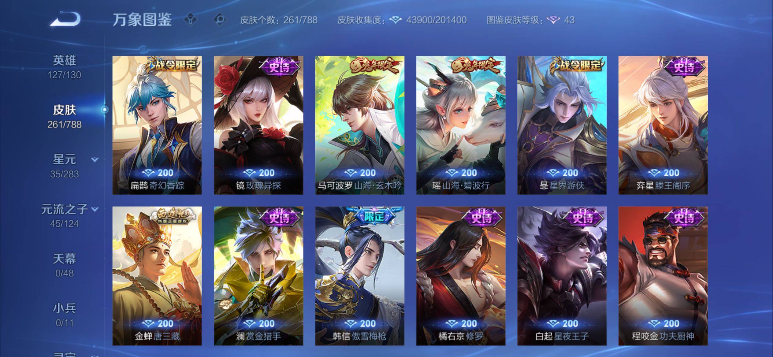 WZCMY4284700王者荣耀账号详情图11