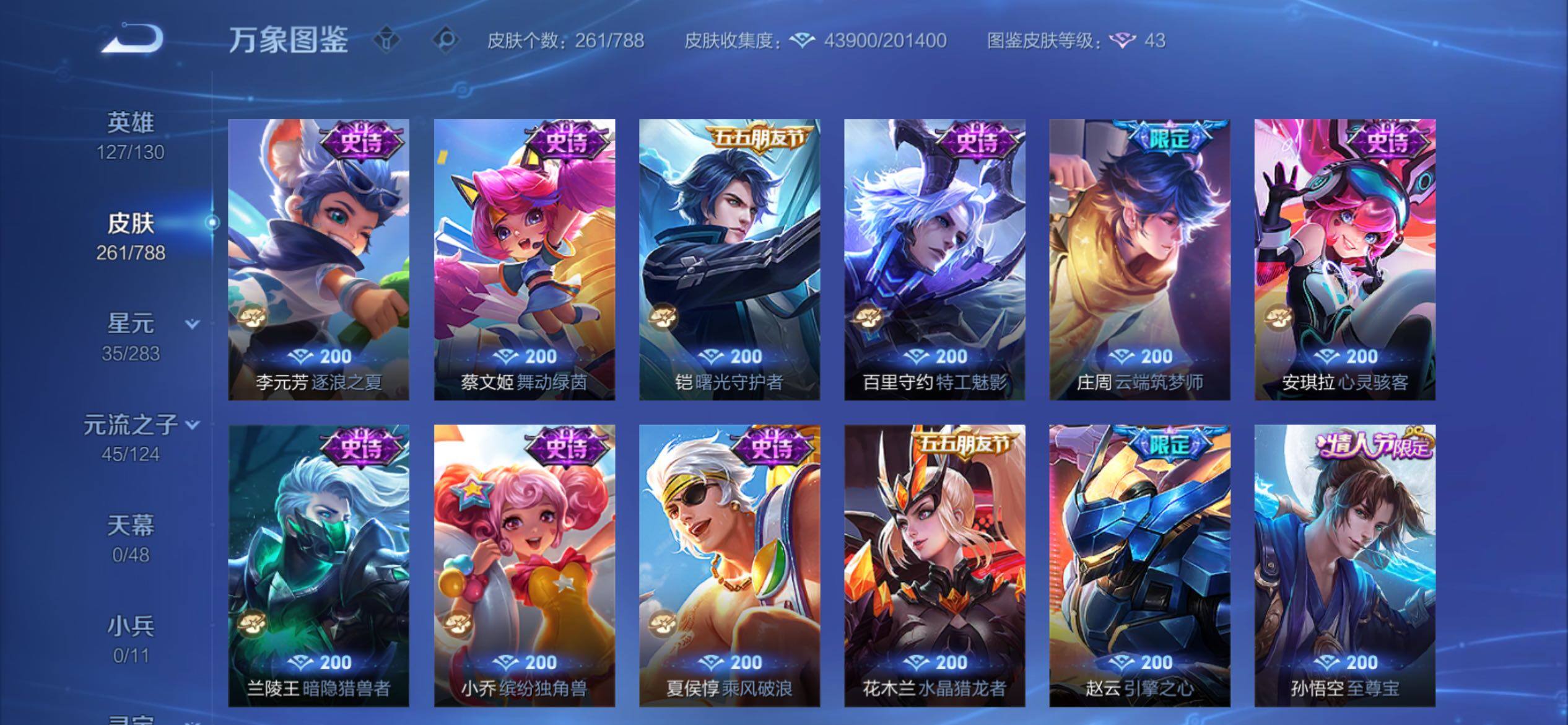 WZCMY4284700王者荣耀账号详情图12