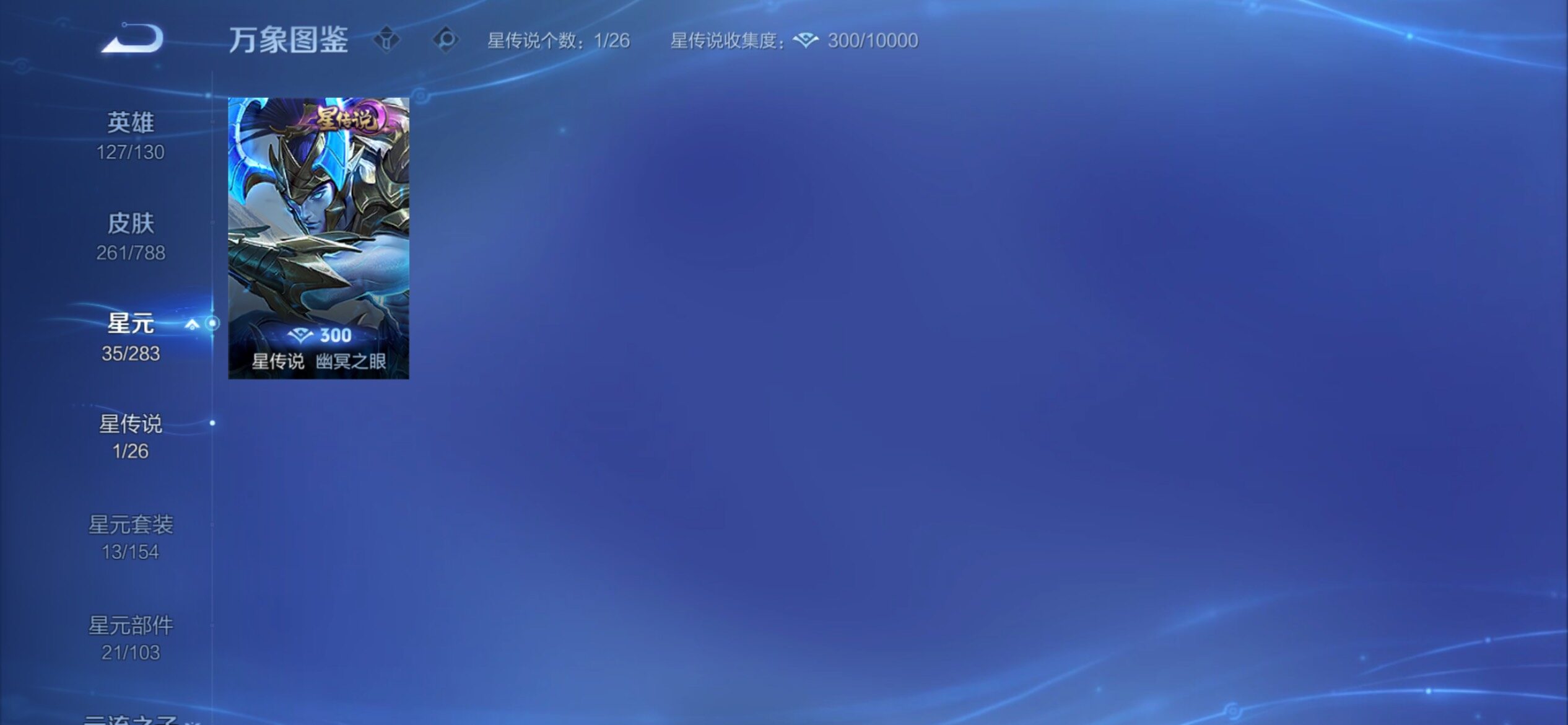 WZCMY4284700王者荣耀账号详情图13