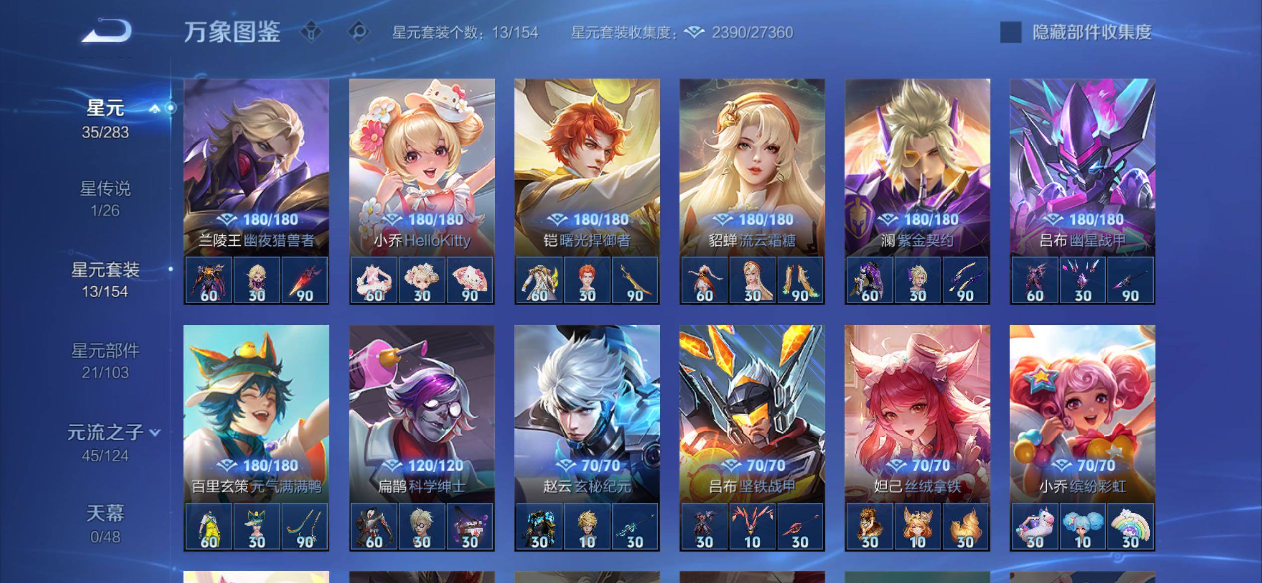 WZCMY4284700王者荣耀账号详情图14