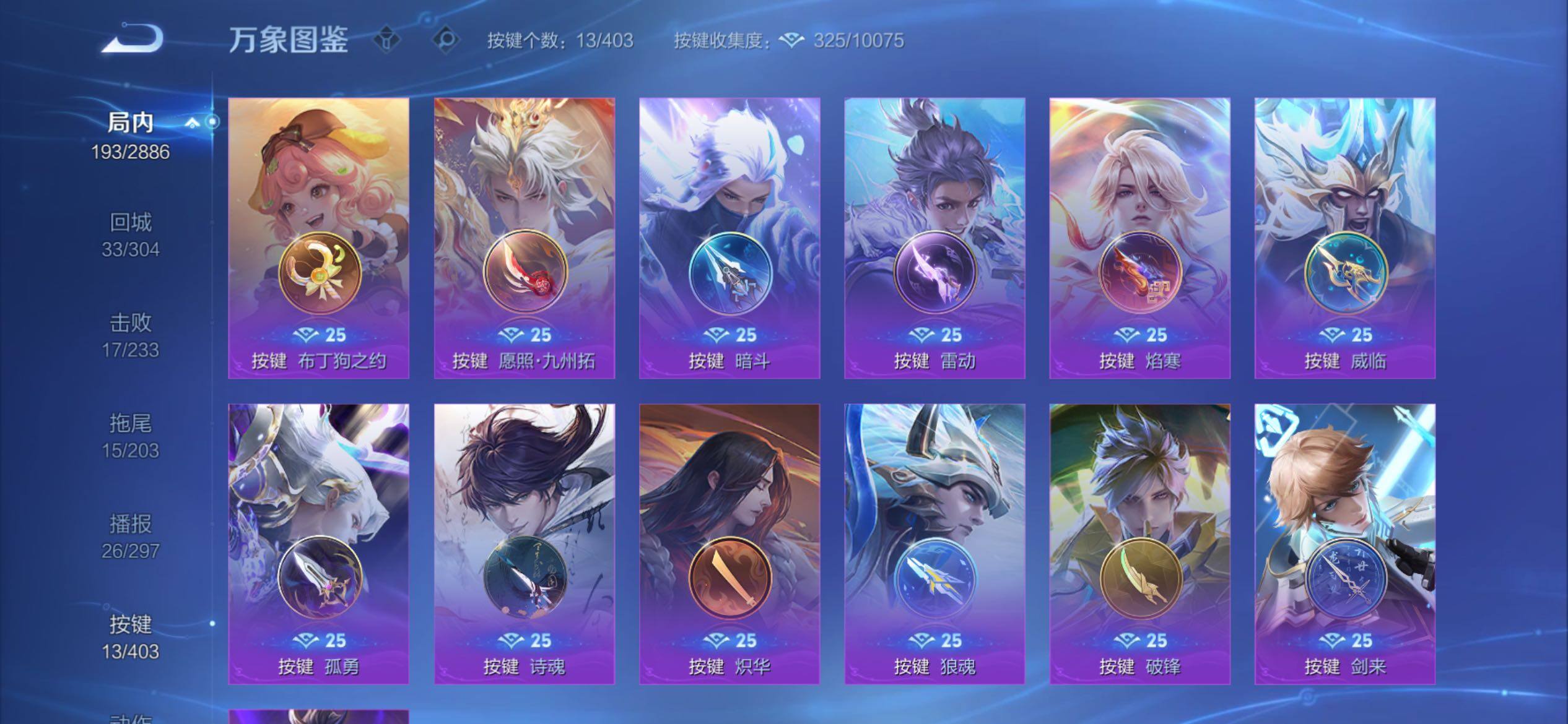 WZCMY4284700王者荣耀账号详情图15