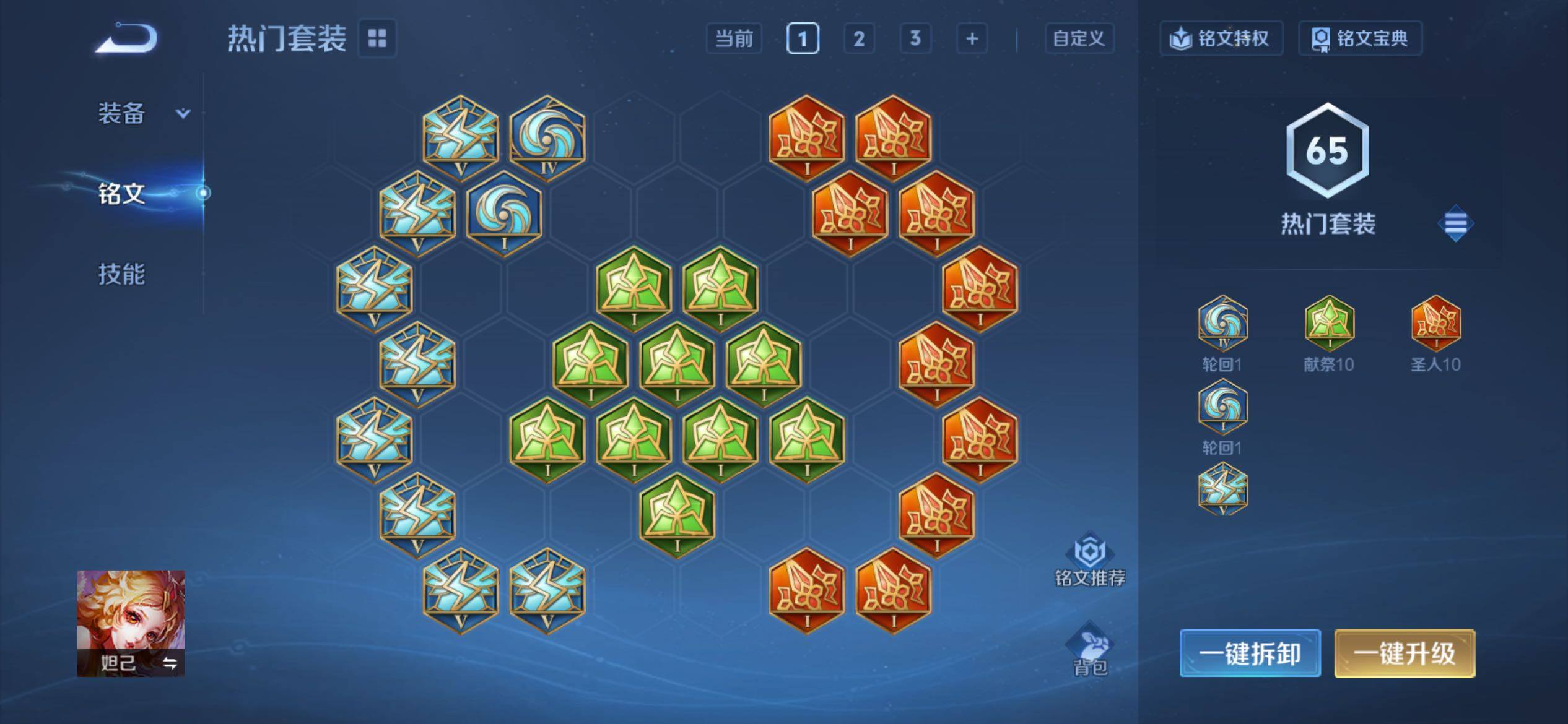 WZCMY4284700王者荣耀账号详情图21