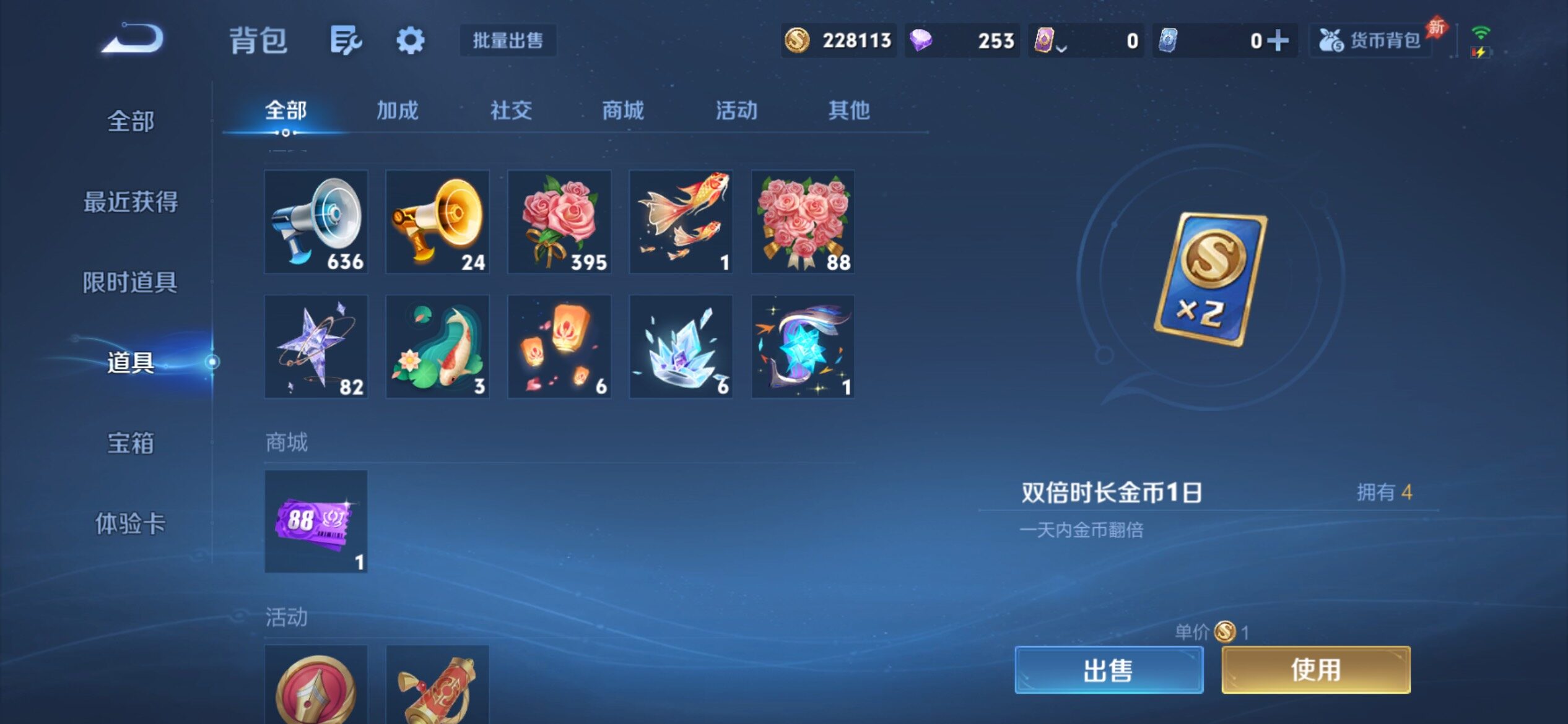 WZCMY4284700王者荣耀账号详情图22