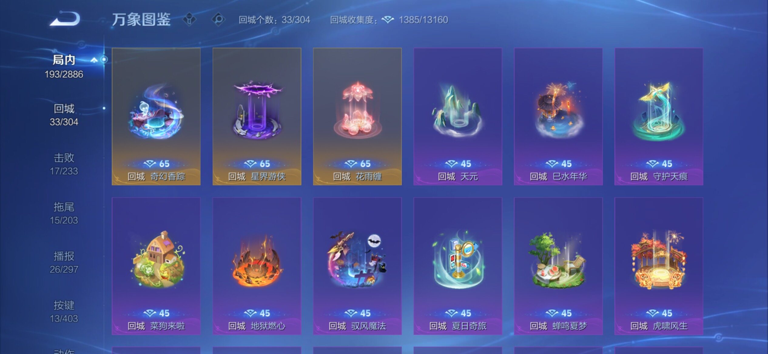 WZCMY4284700王者荣耀账号详情图16