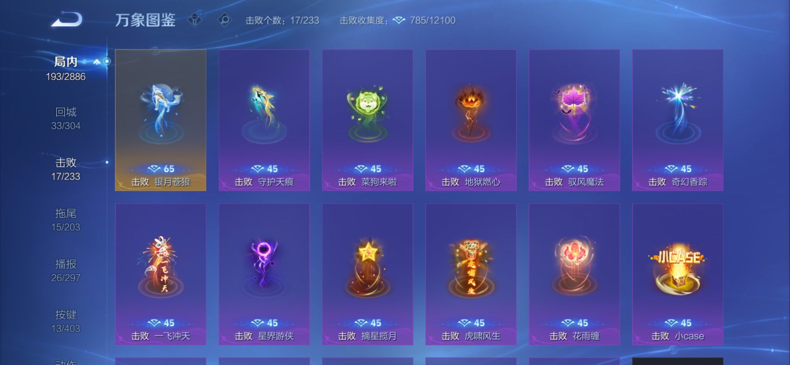 WZCMY4284700王者荣耀账号详情图17