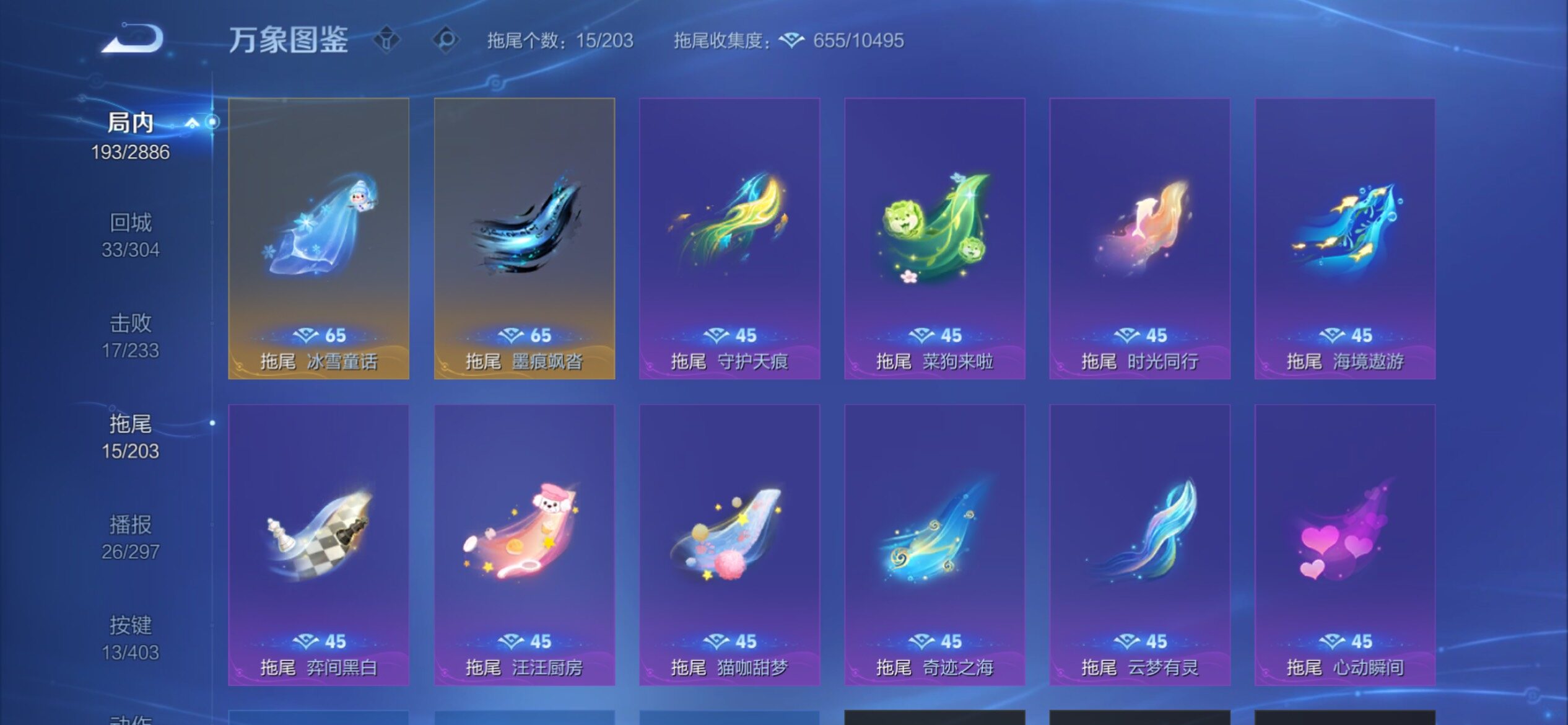 WZCMY4284700王者荣耀账号详情图18