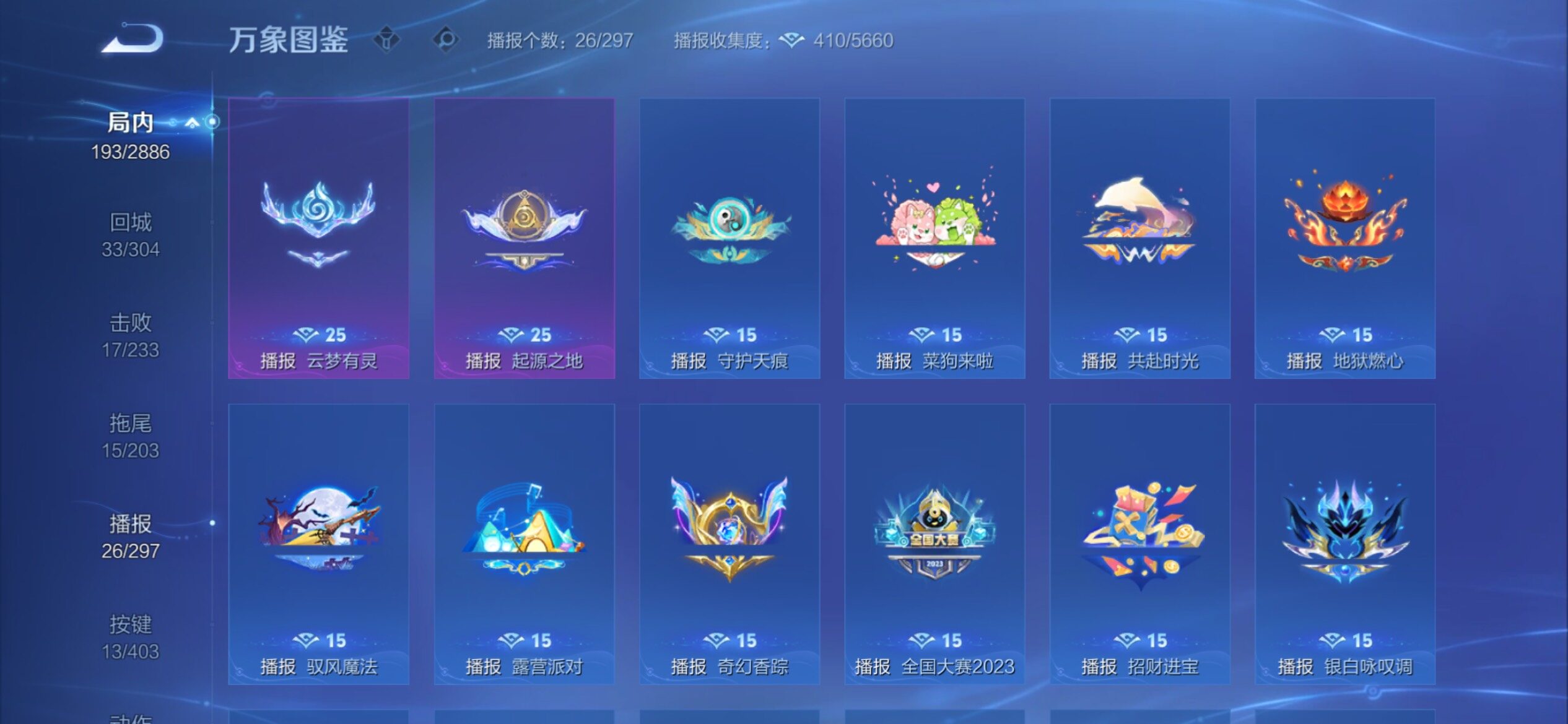 WZCMY4284700王者荣耀账号详情图19