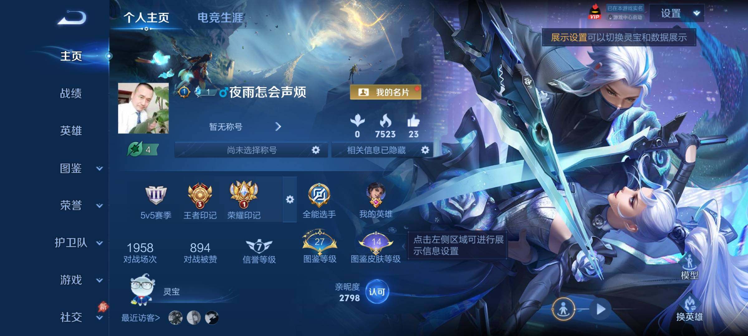 WZCMY4289216王者荣耀账号详情图2