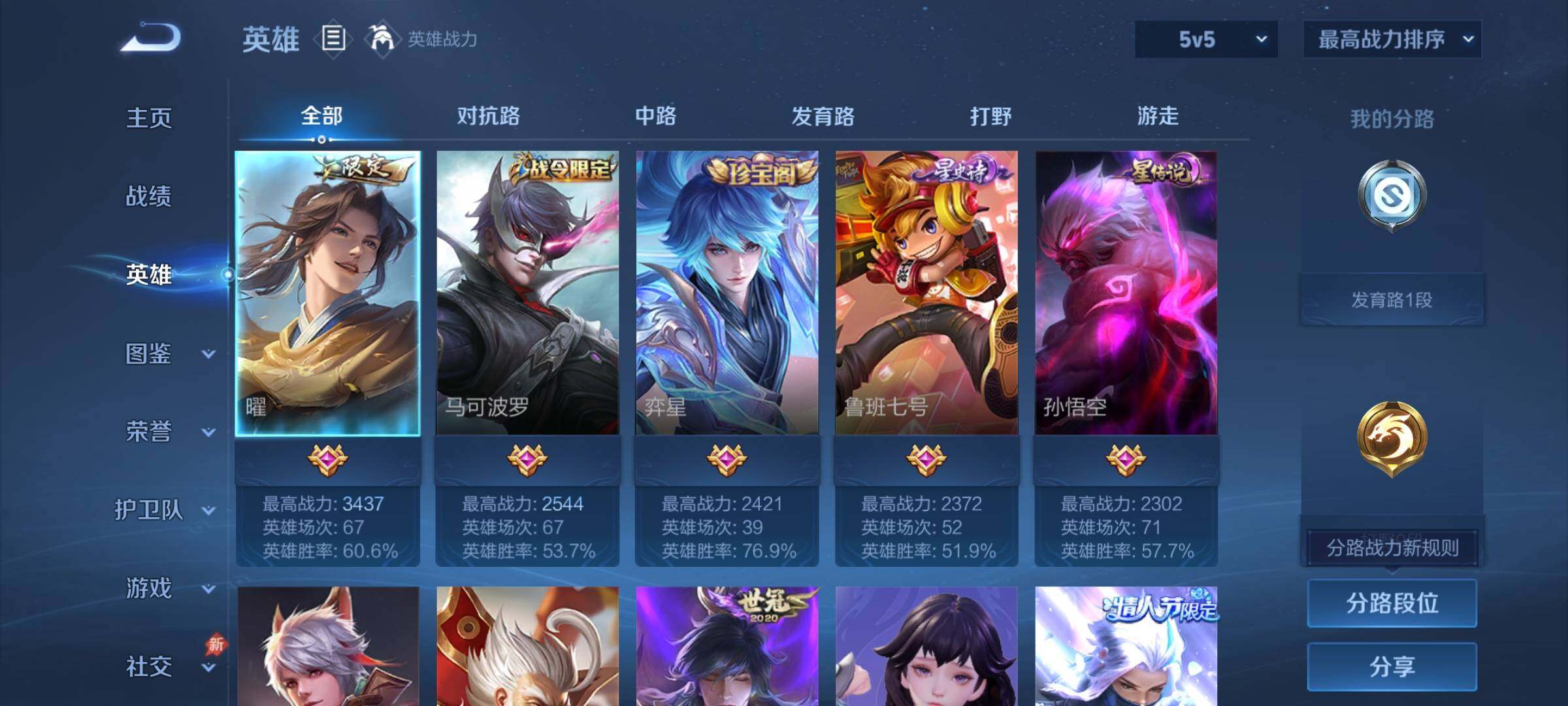 WZCMY4289216王者荣耀账号详情图3