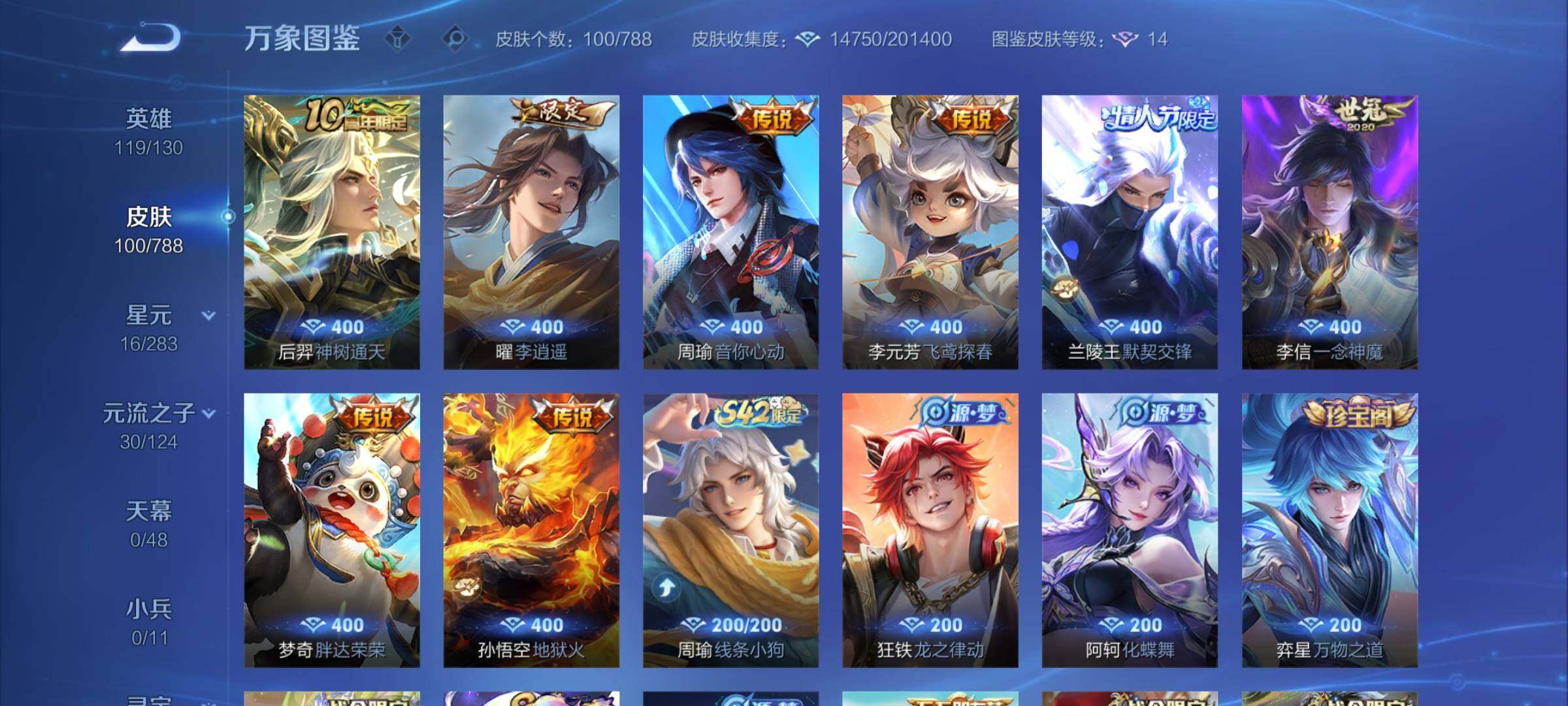 WZCMY4289216王者荣耀账号详情图6