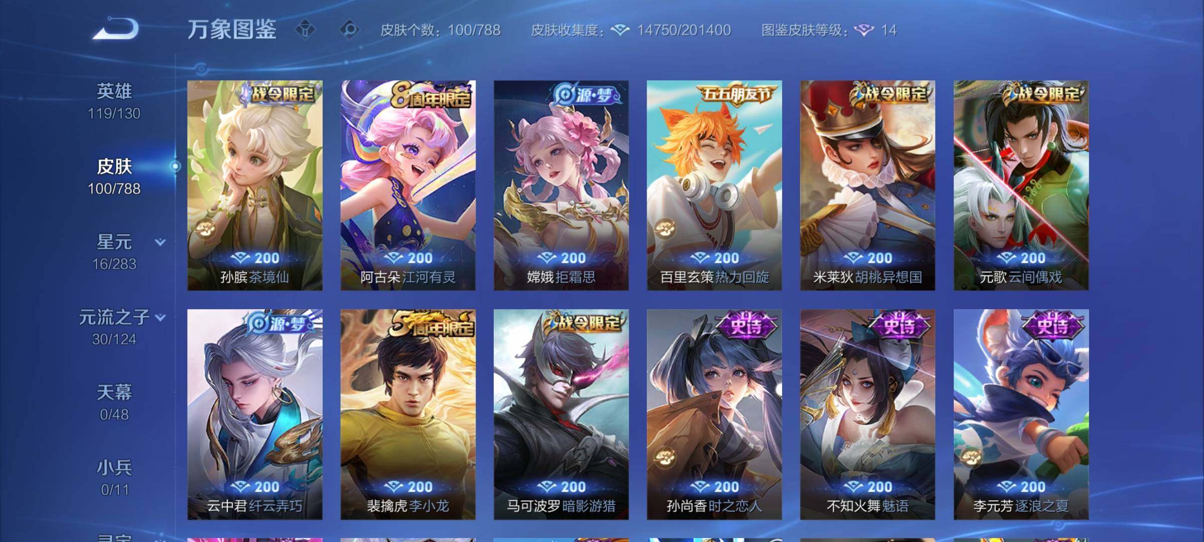 WZCMY4289216王者荣耀账号详情图7