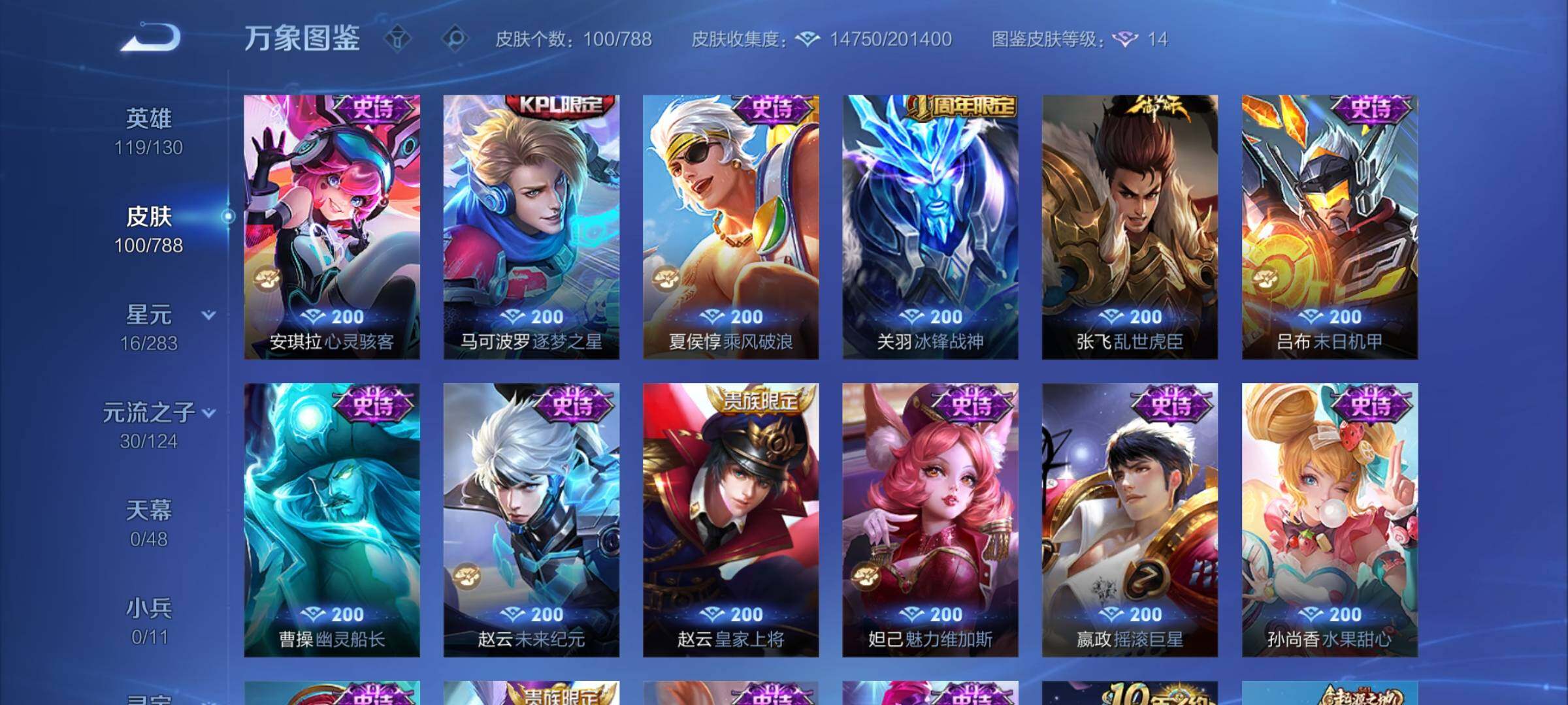 WZCMY4289216王者荣耀账号详情图8