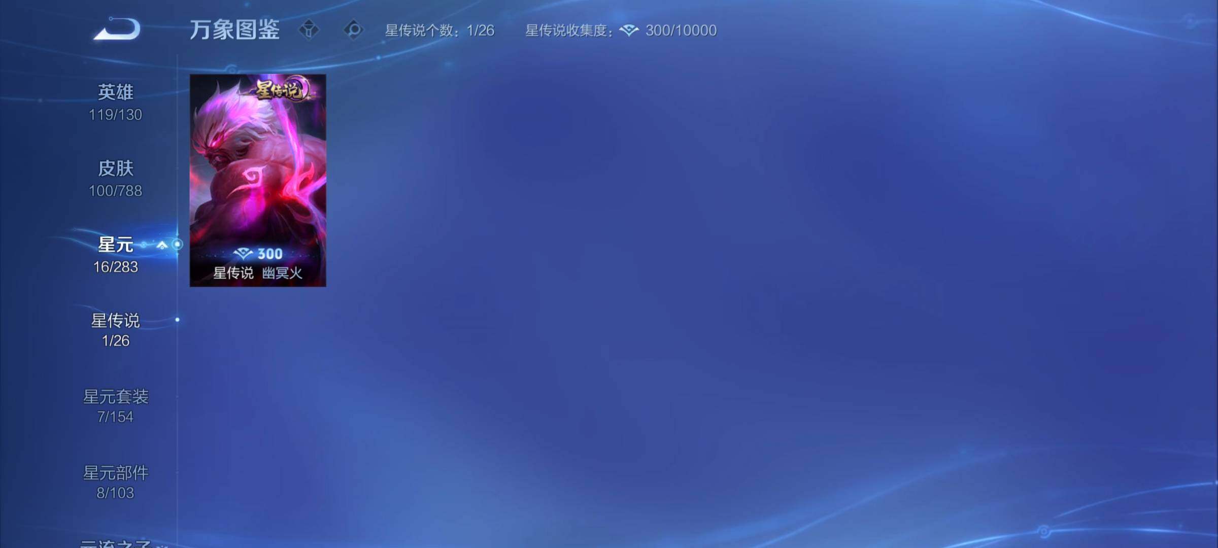 WZCMY4289216王者荣耀账号详情图9